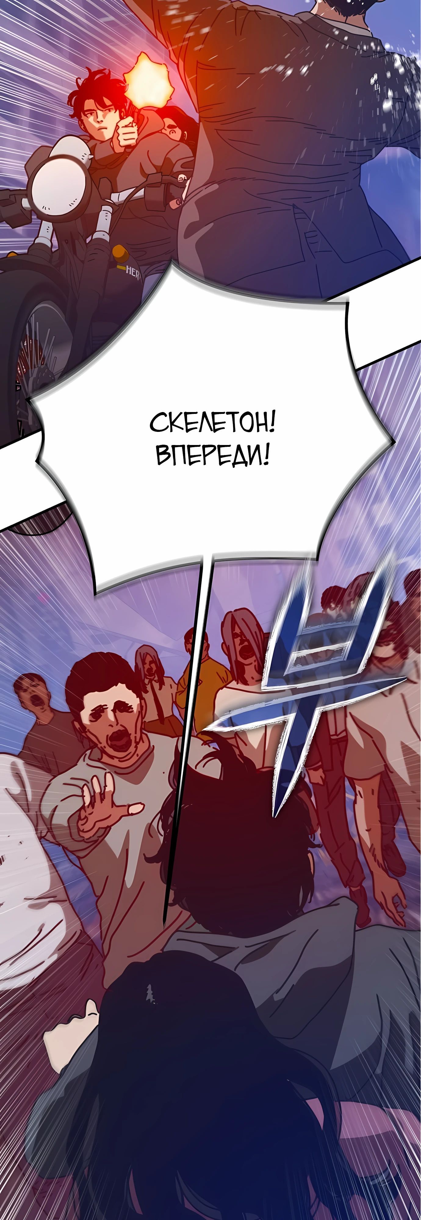 Глава 73 - страница 17