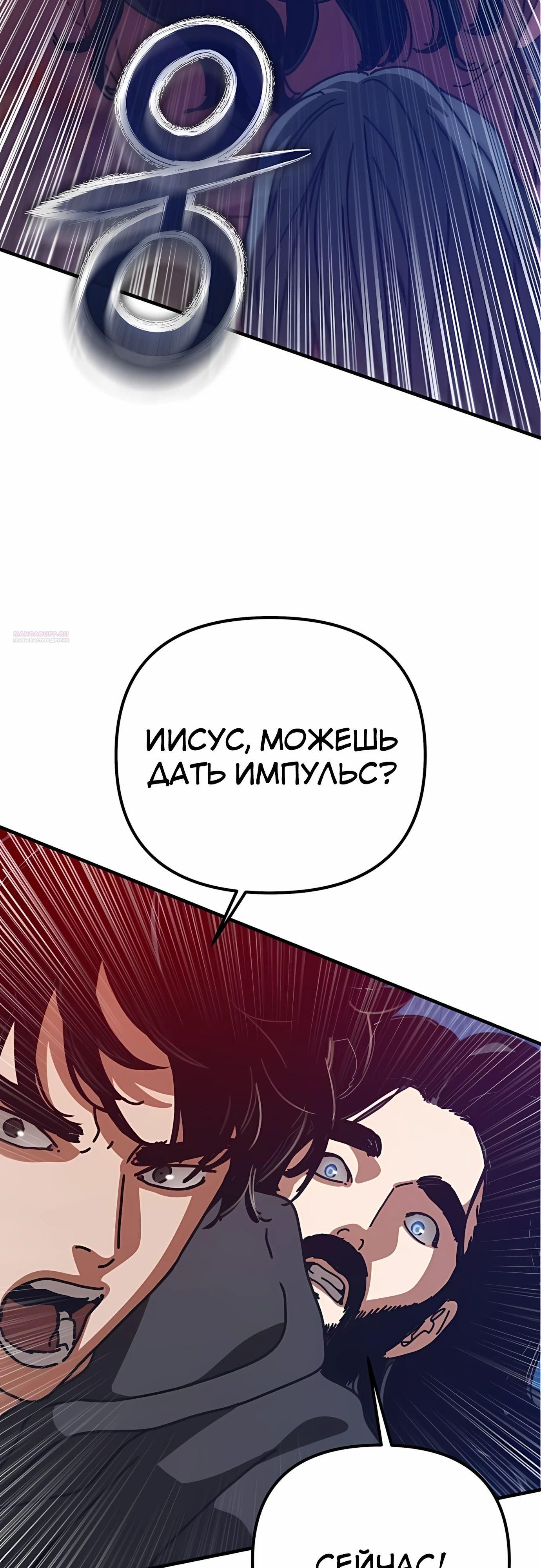 Глава 73 - страница 18