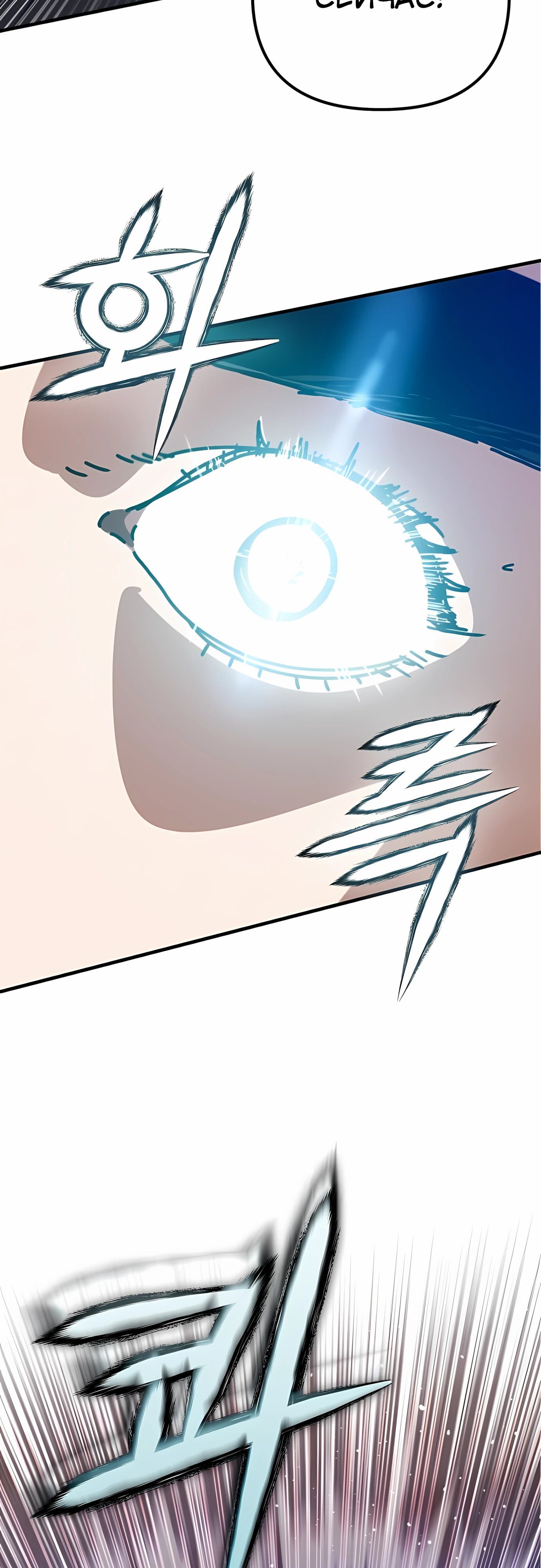 Глава 73 - страница 19