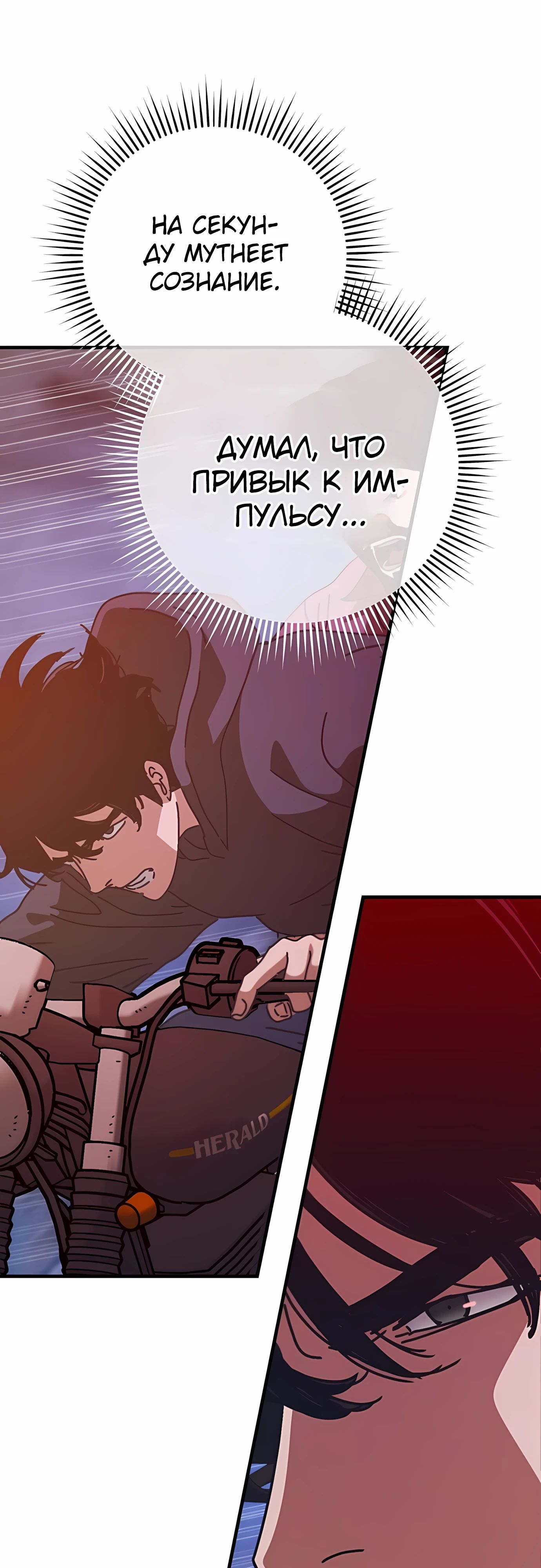 Глава 73 - страница 23