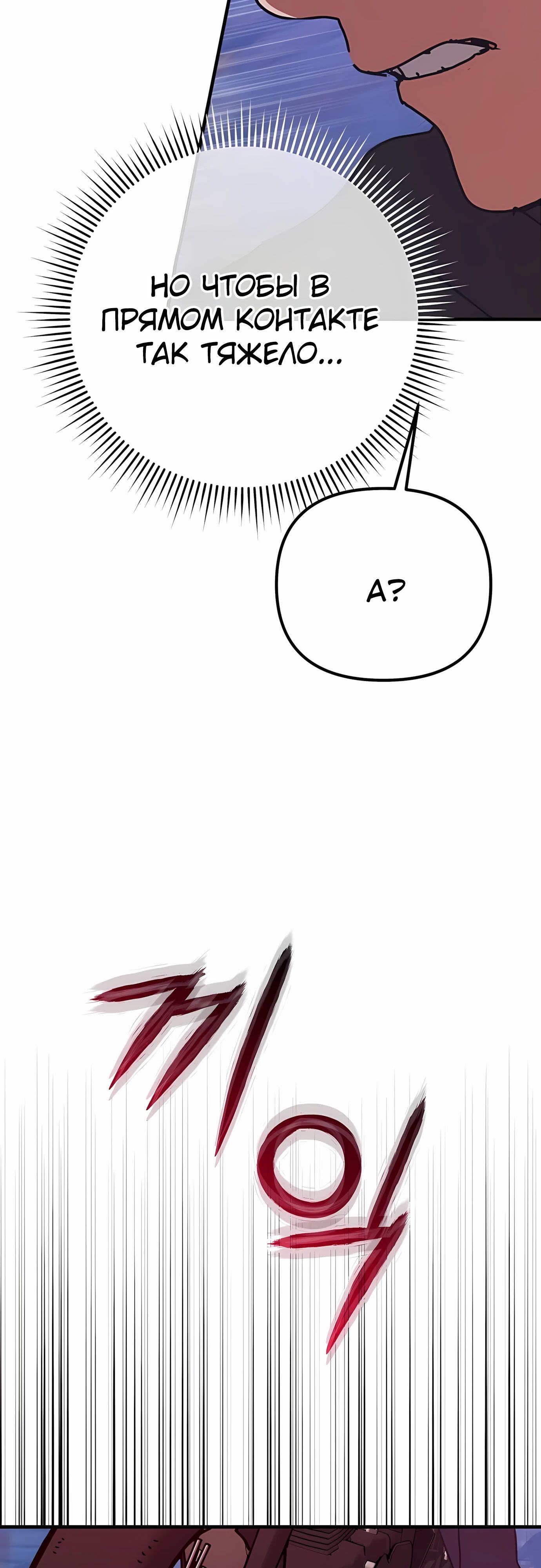 Глава 73 - страница 24