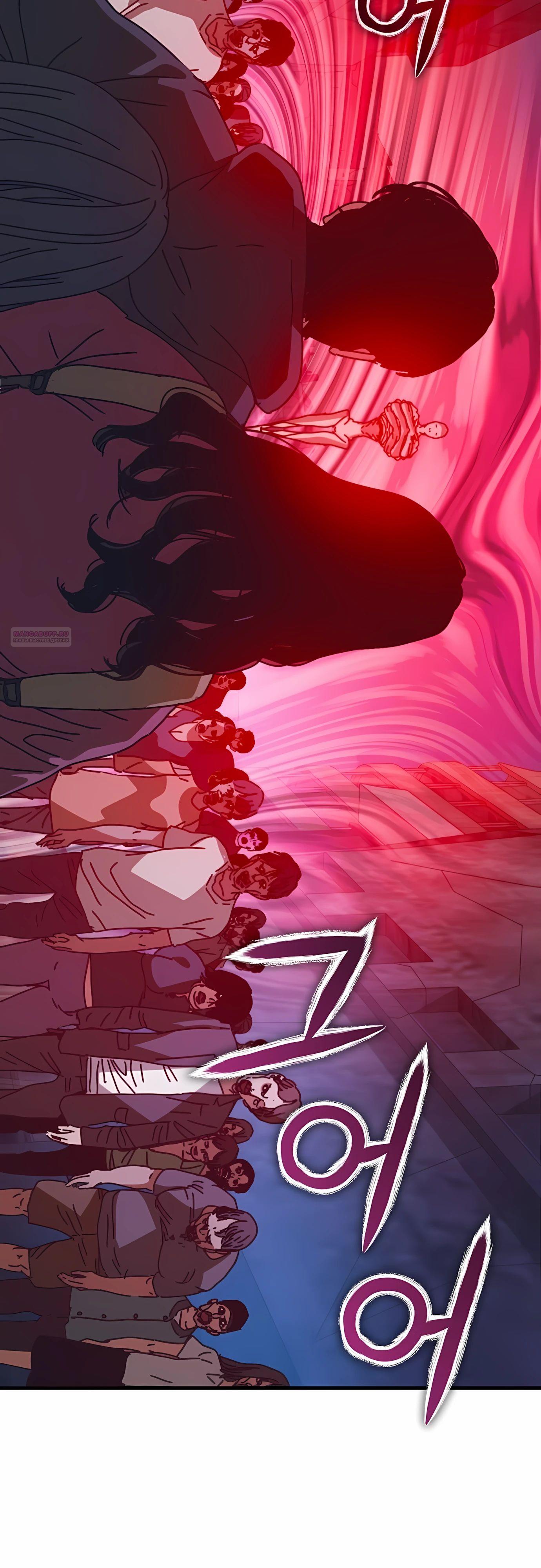 Глава 73 - страница 26