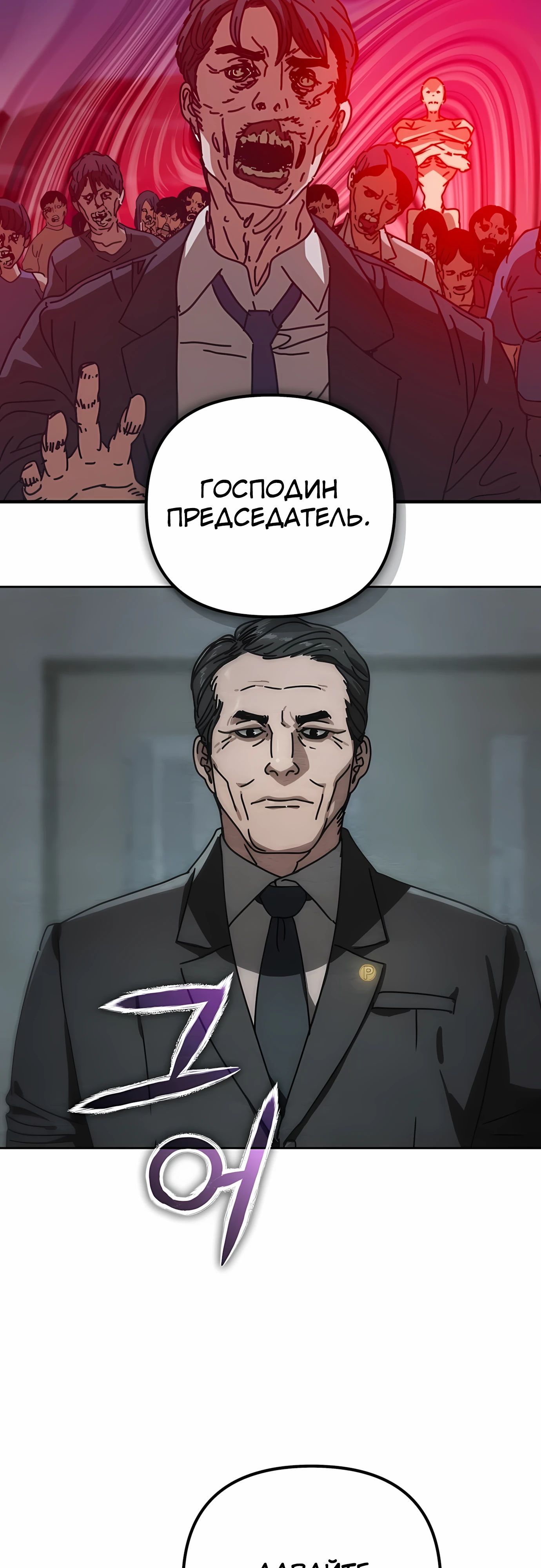 Глава 73 - страница 28