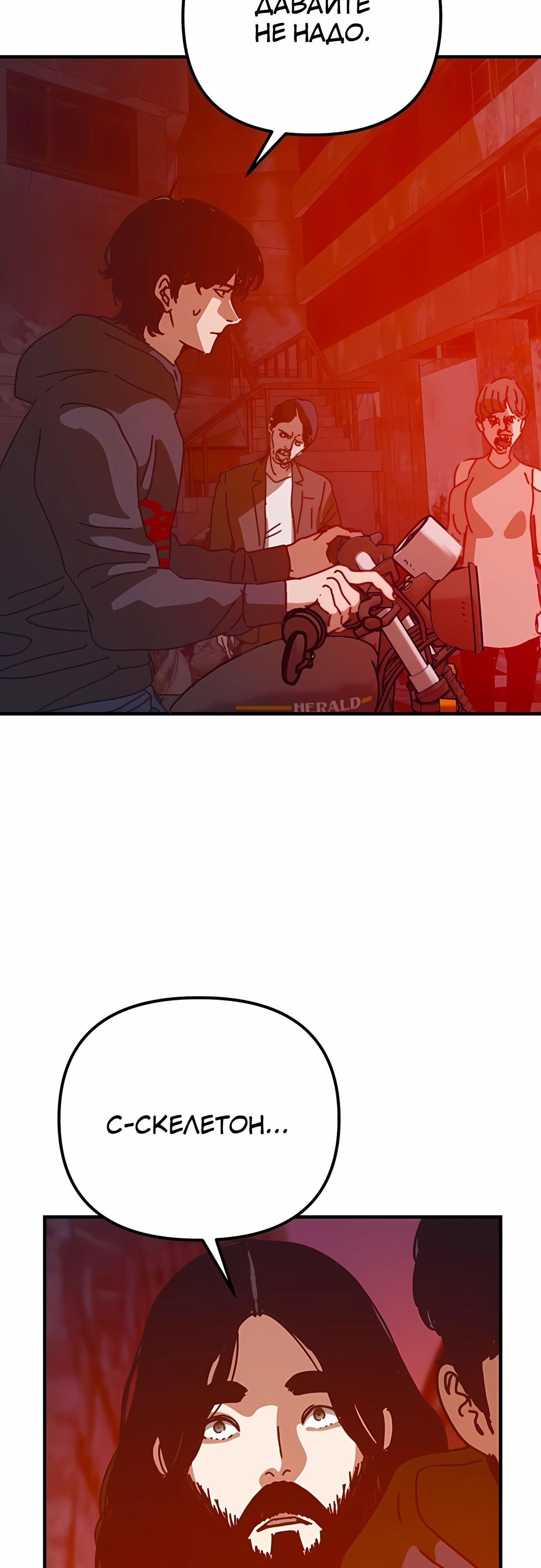 Глава 73 - страница 29