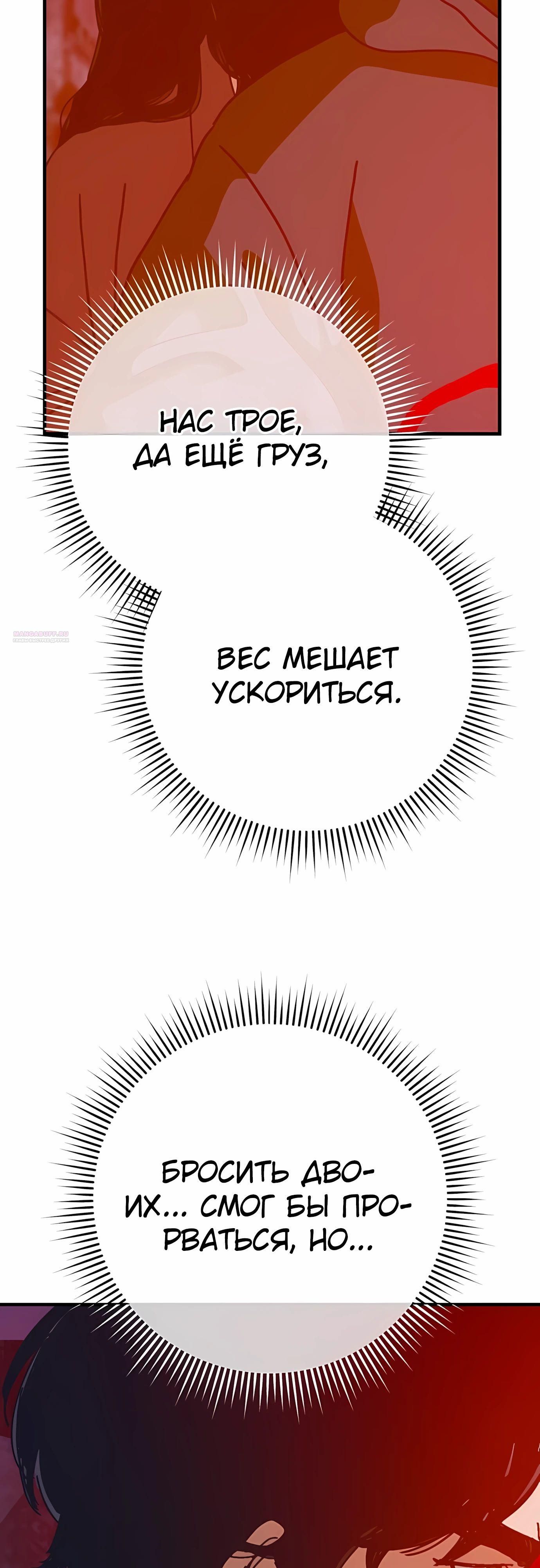 Глава 73 - страница 30