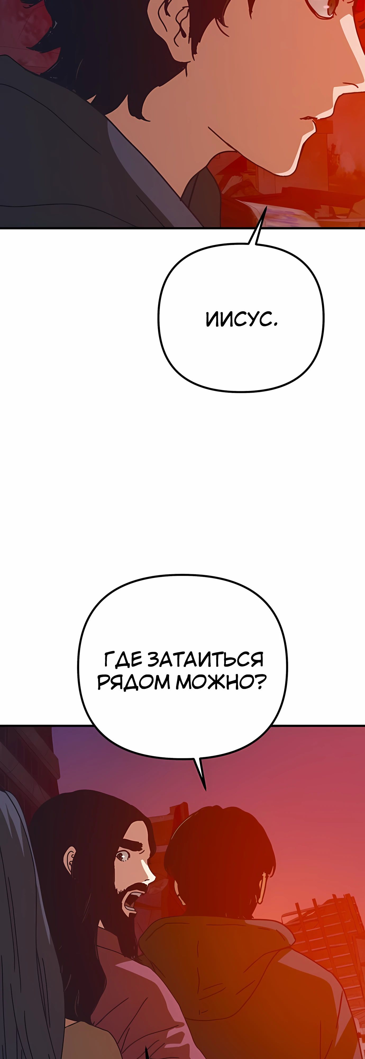 Глава 73 - страница 31