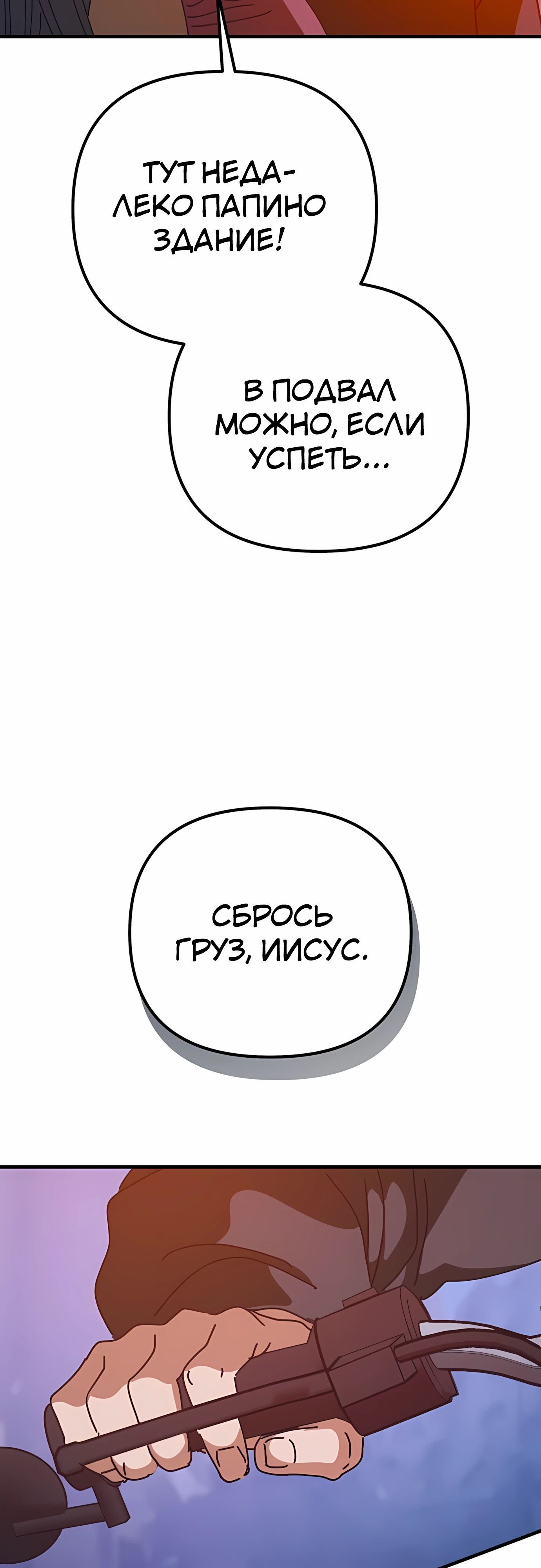 Глава 73 - страница 32