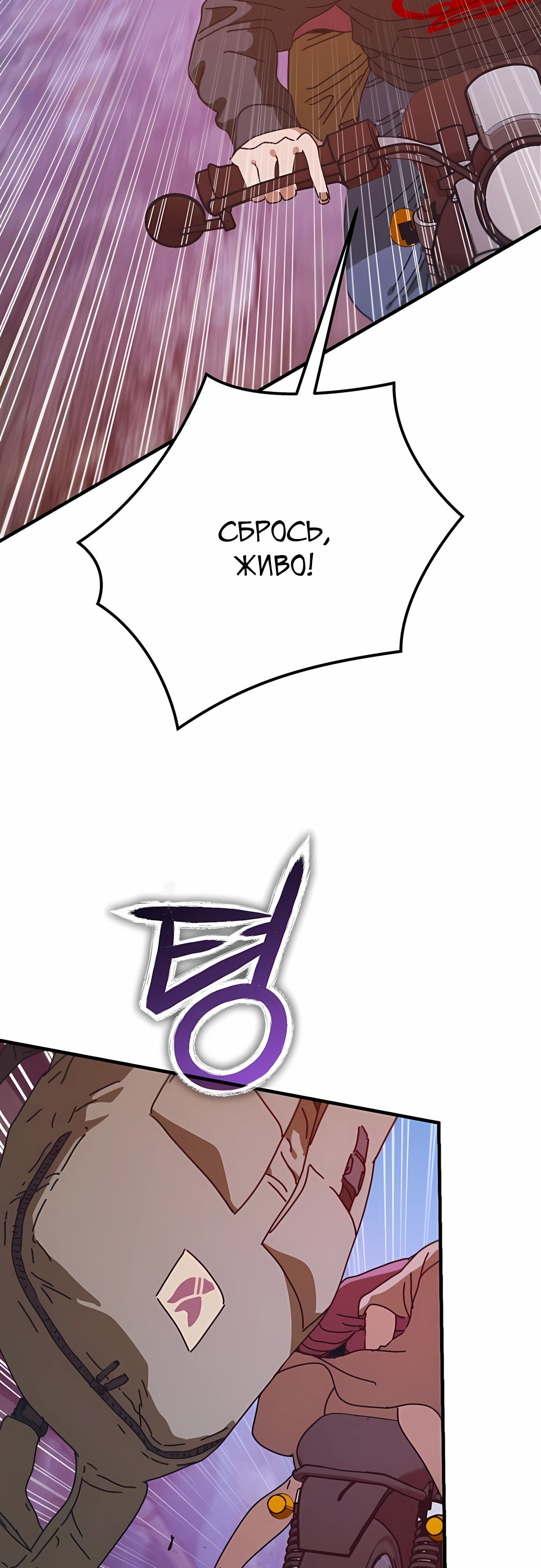 Глава 73 - страница 35