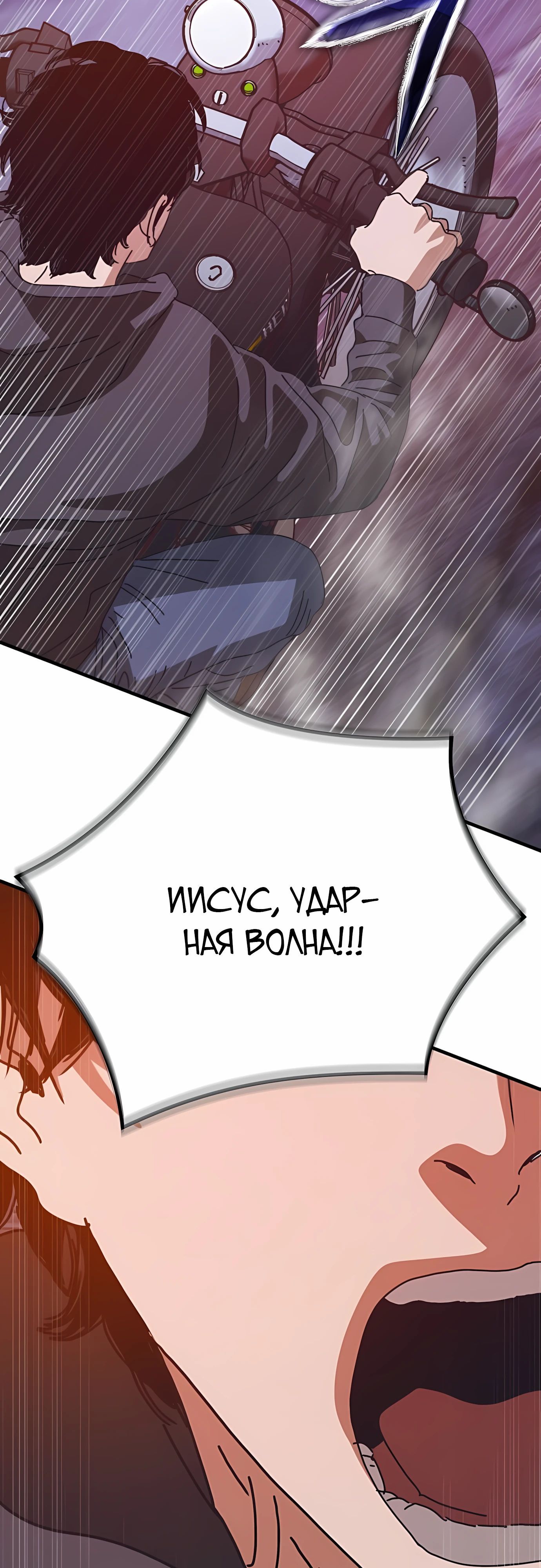 Глава 73 - страница 37