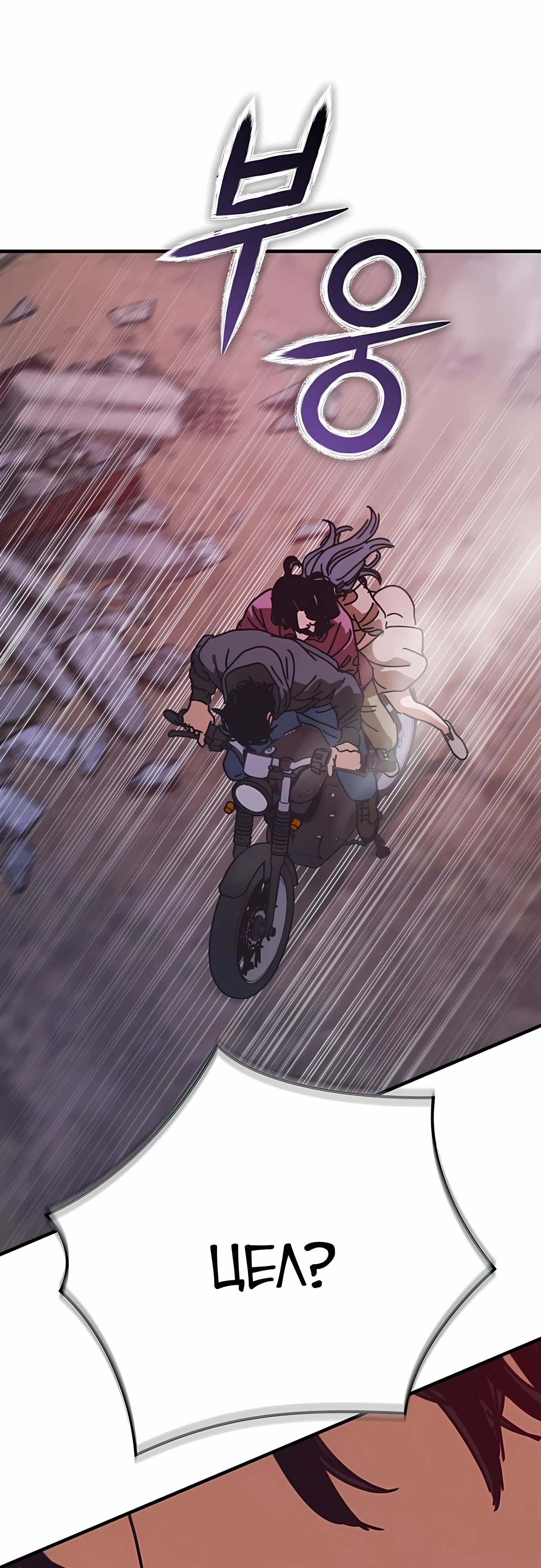 Глава 73 - страница 40