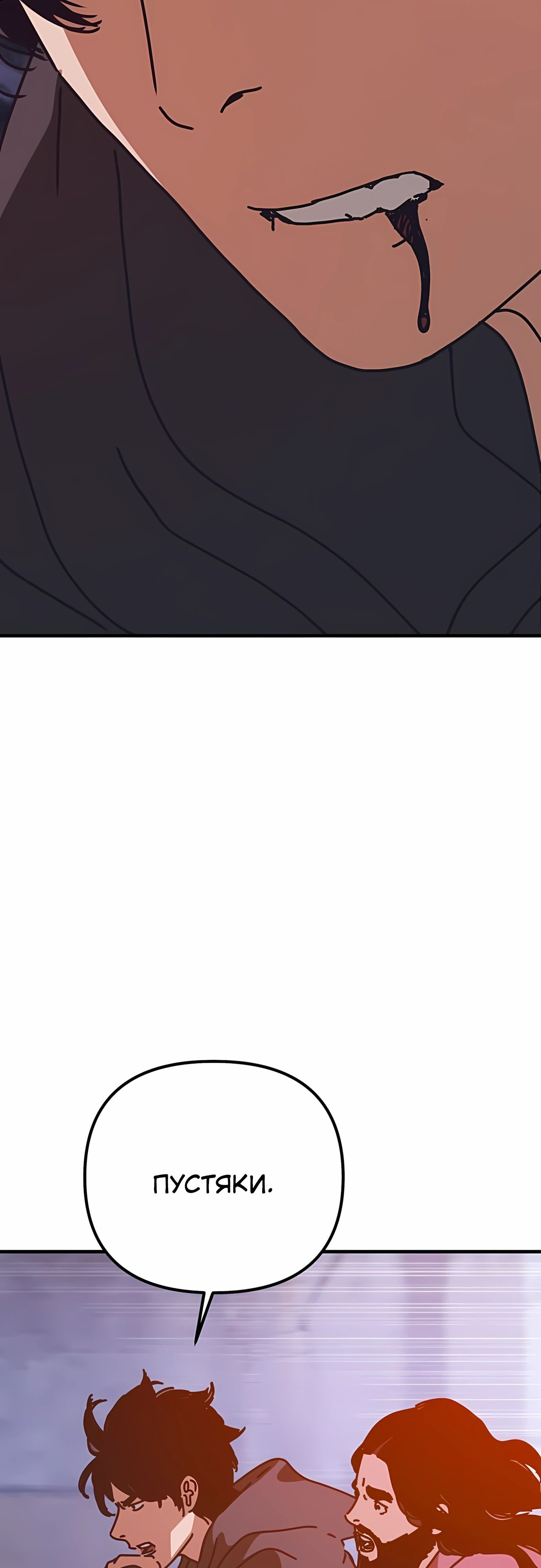 Глава 73 - страница 41