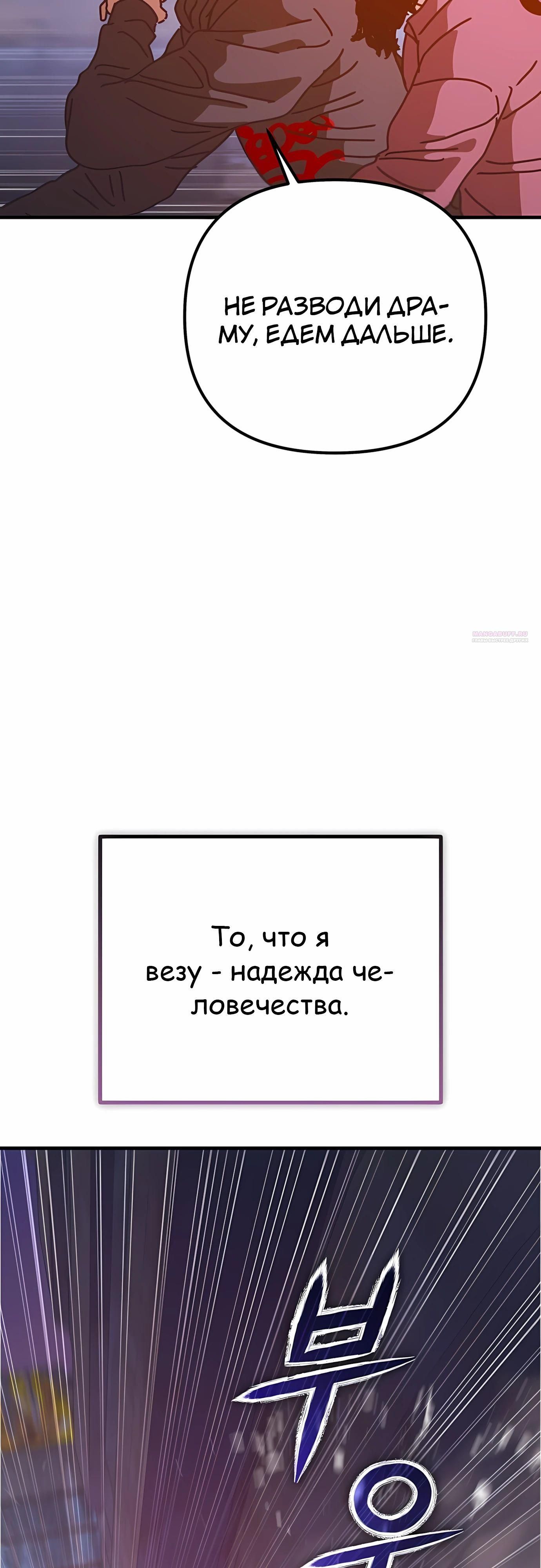 Глава 73 - страница 42