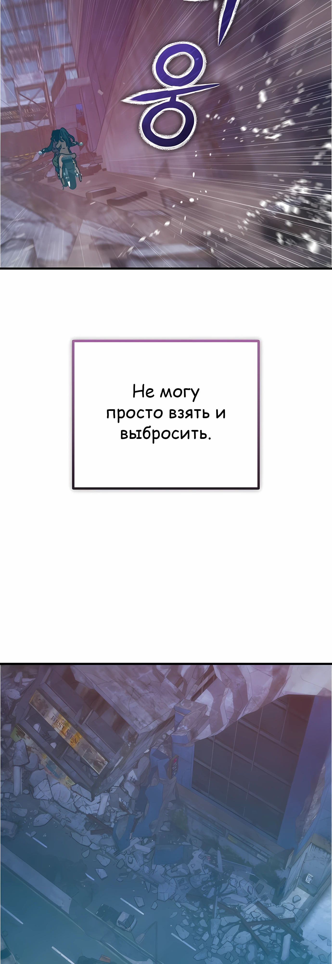 Глава 73 - страница 43