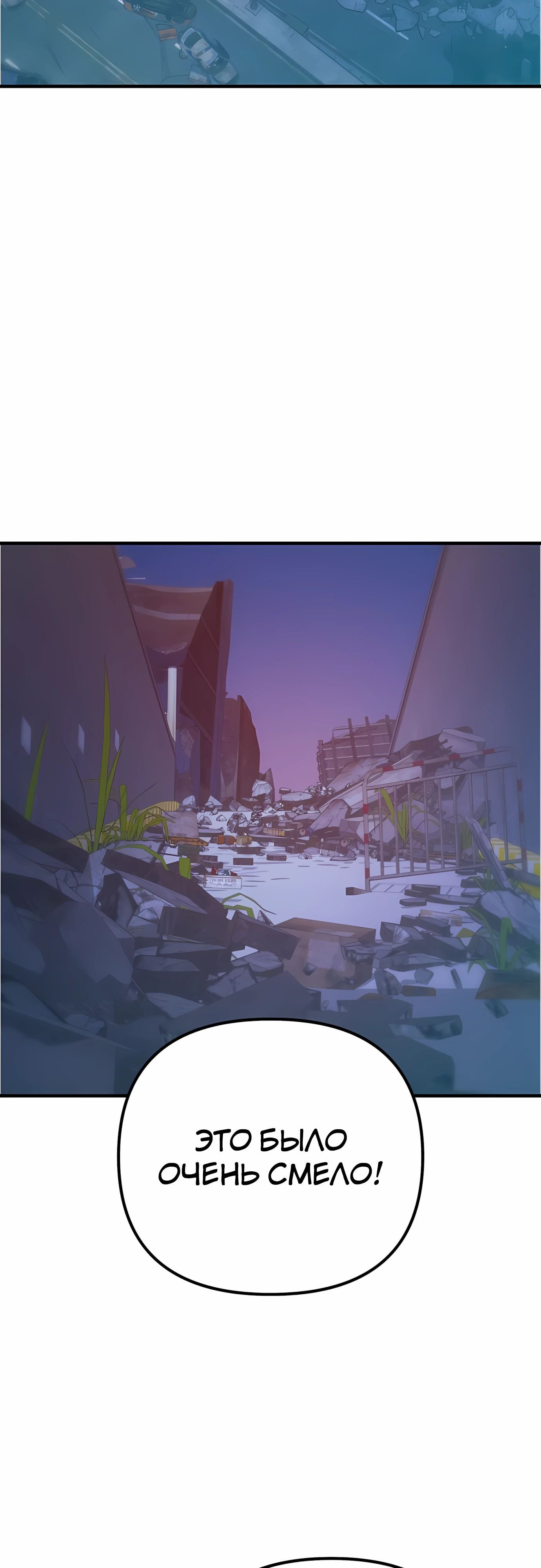 Глава 73 - страница 44