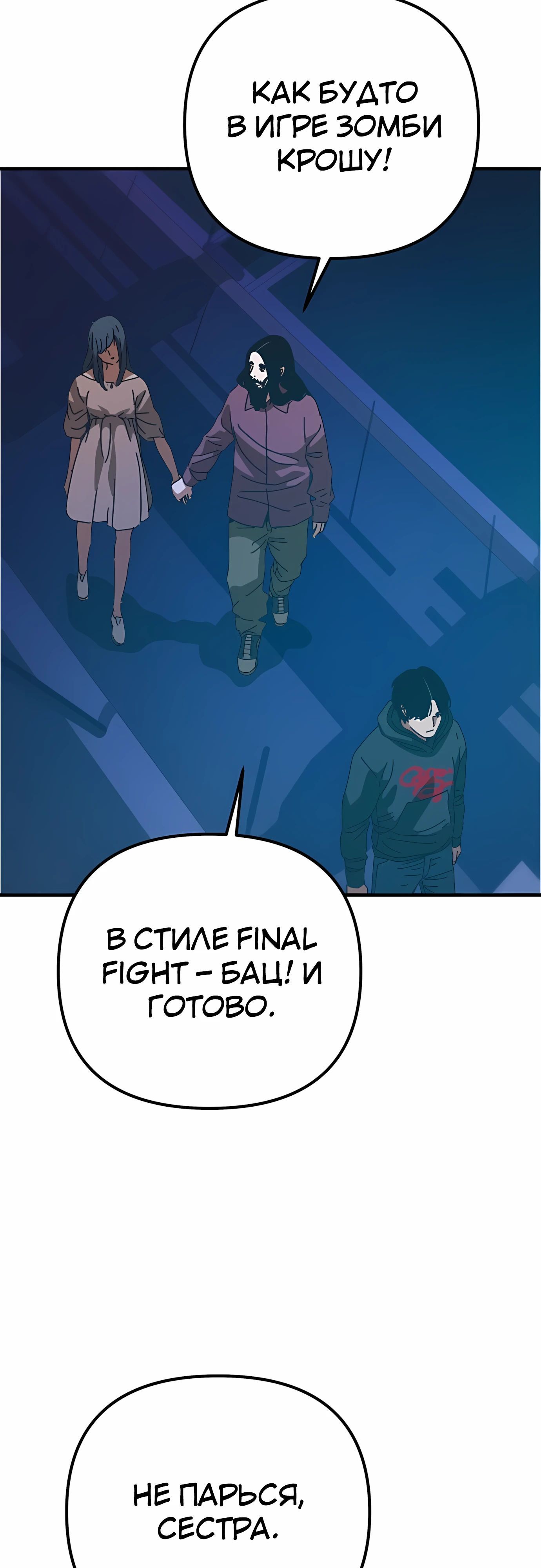 Глава 73 - страница 45