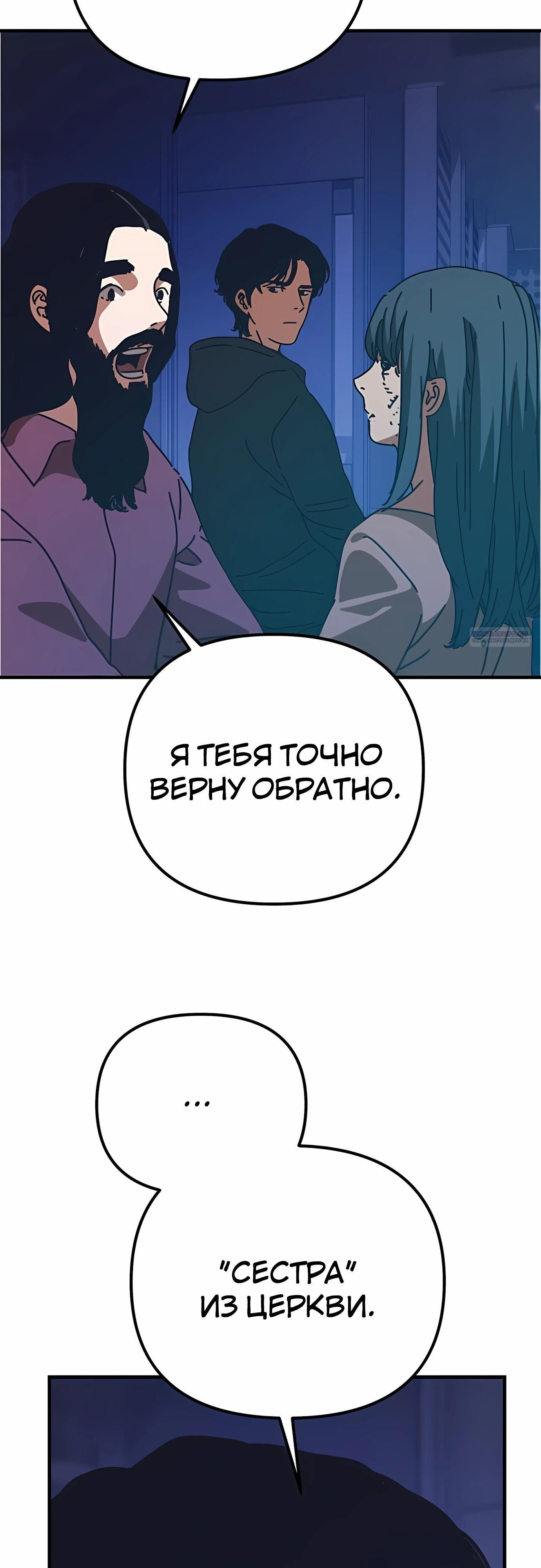 Глава 73 - страница 46