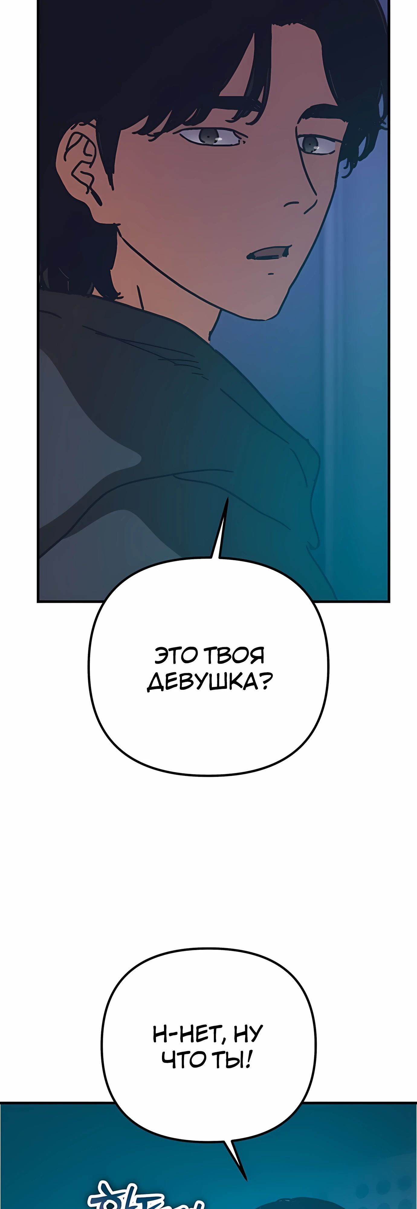 Глава 73 - страница 47