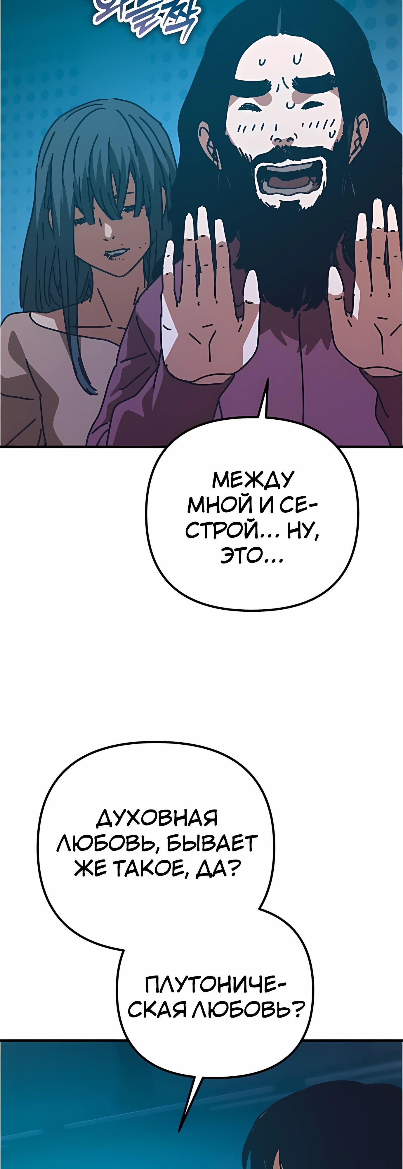 Глава 73 - страница 48