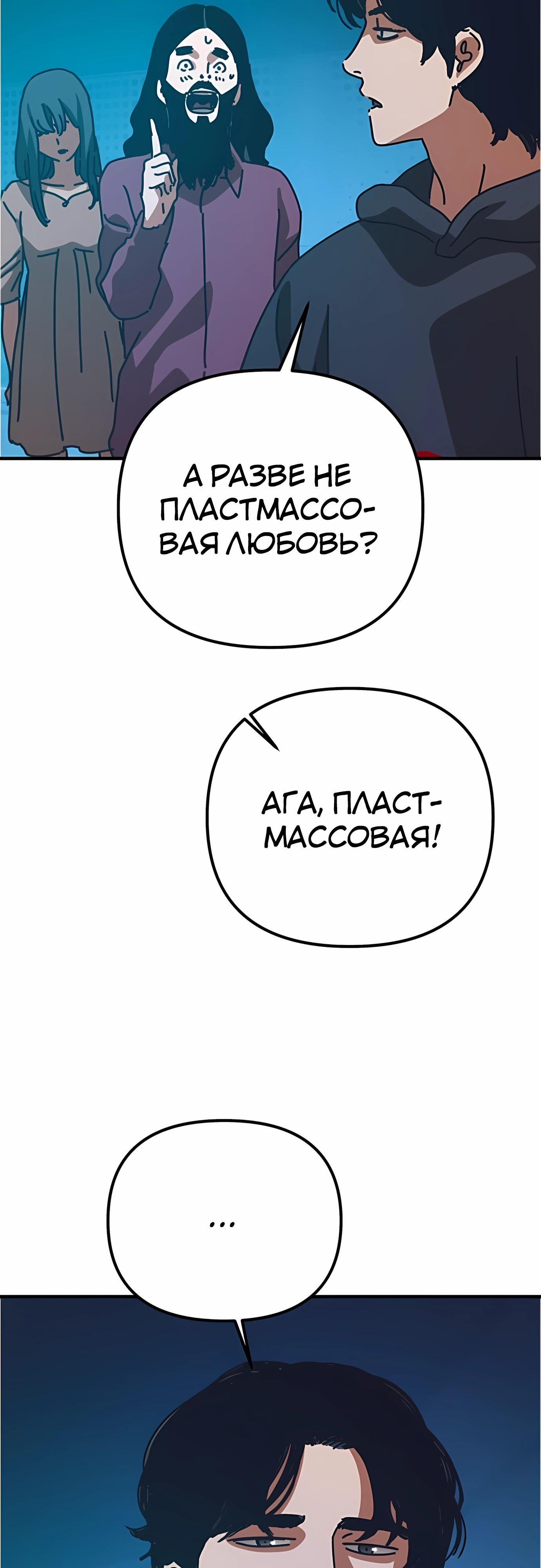 Глава 73 - страница 49