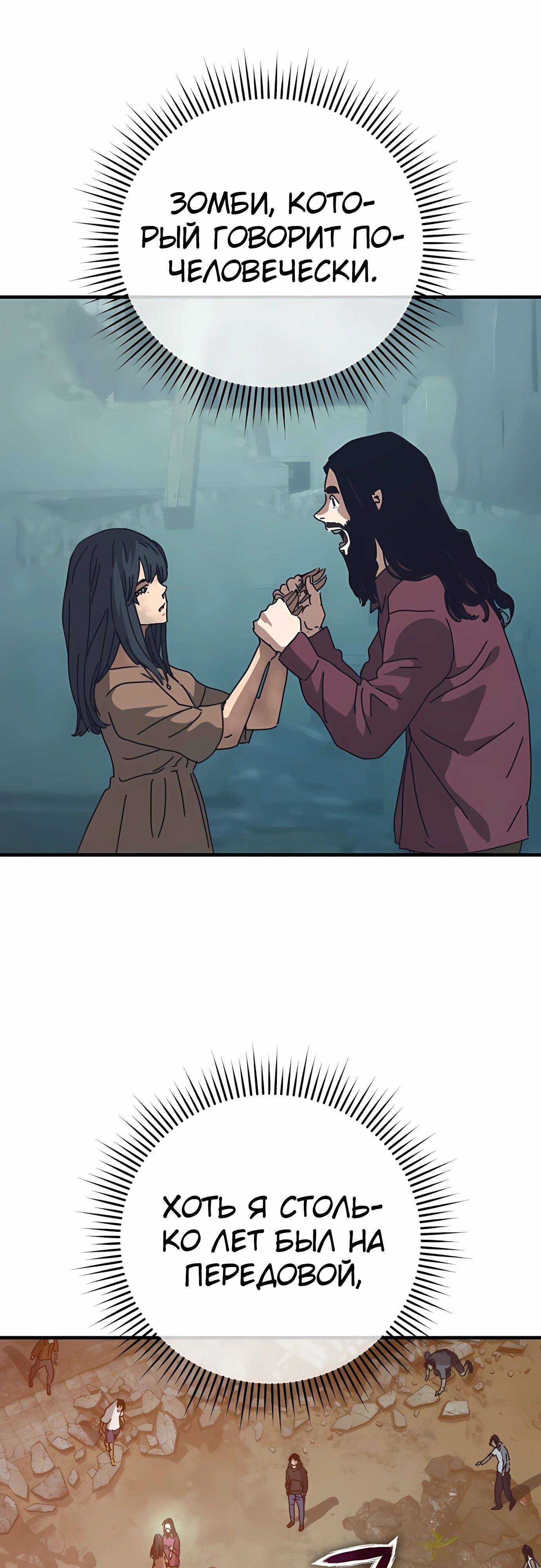 Глава 73 - страница 5