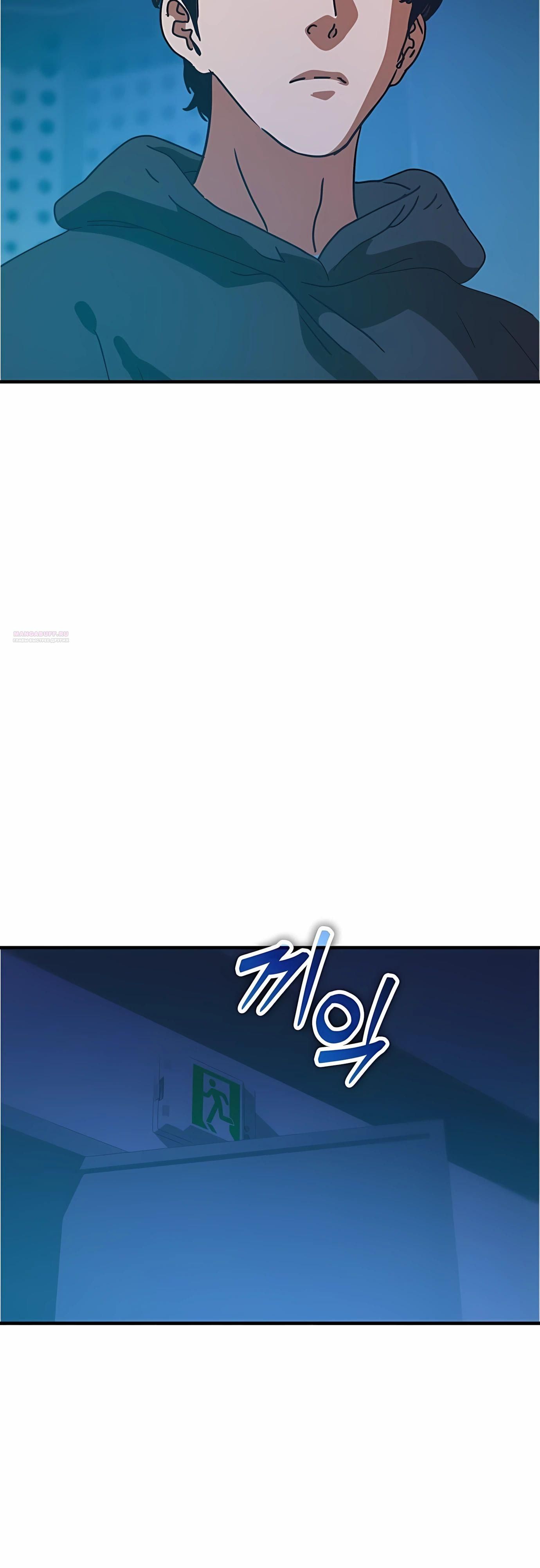 Глава 73 - страница 50