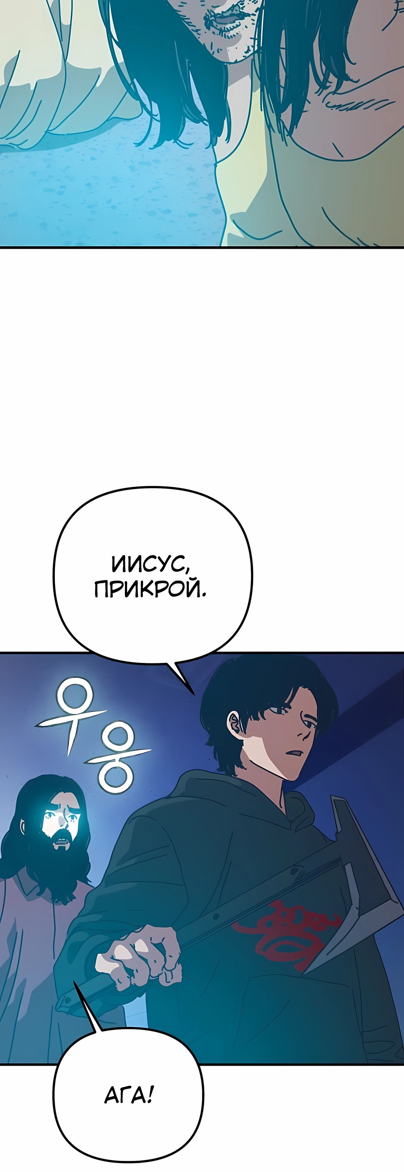 Глава 73 - страница 52