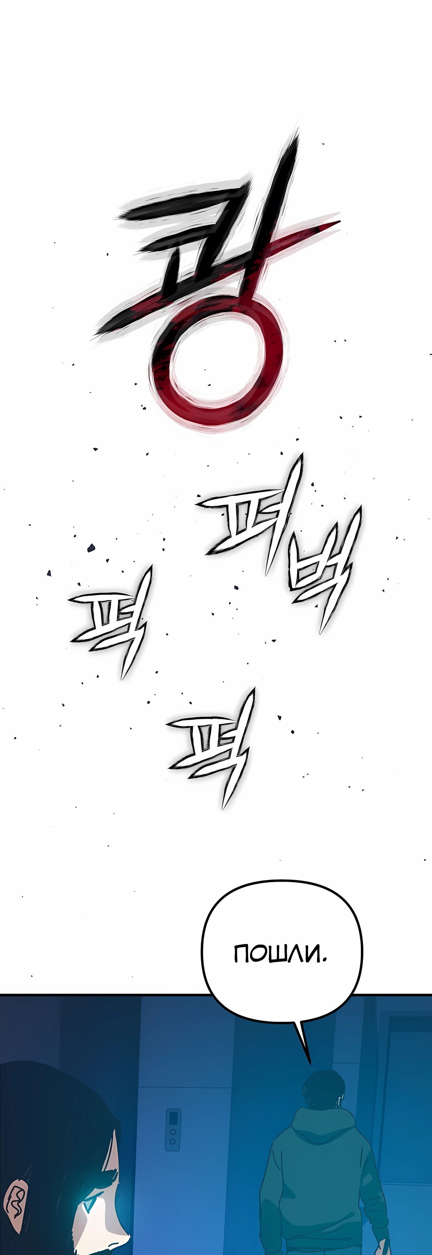 Глава 73 - страница 53