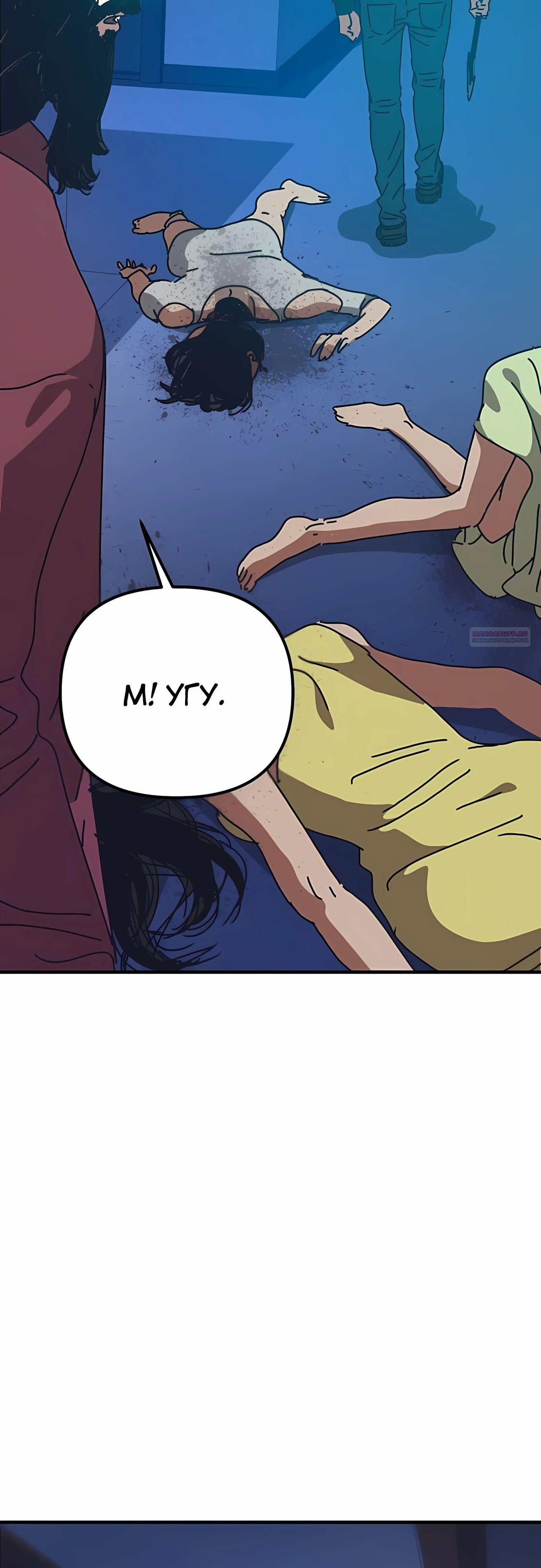 Глава 73 - страница 54