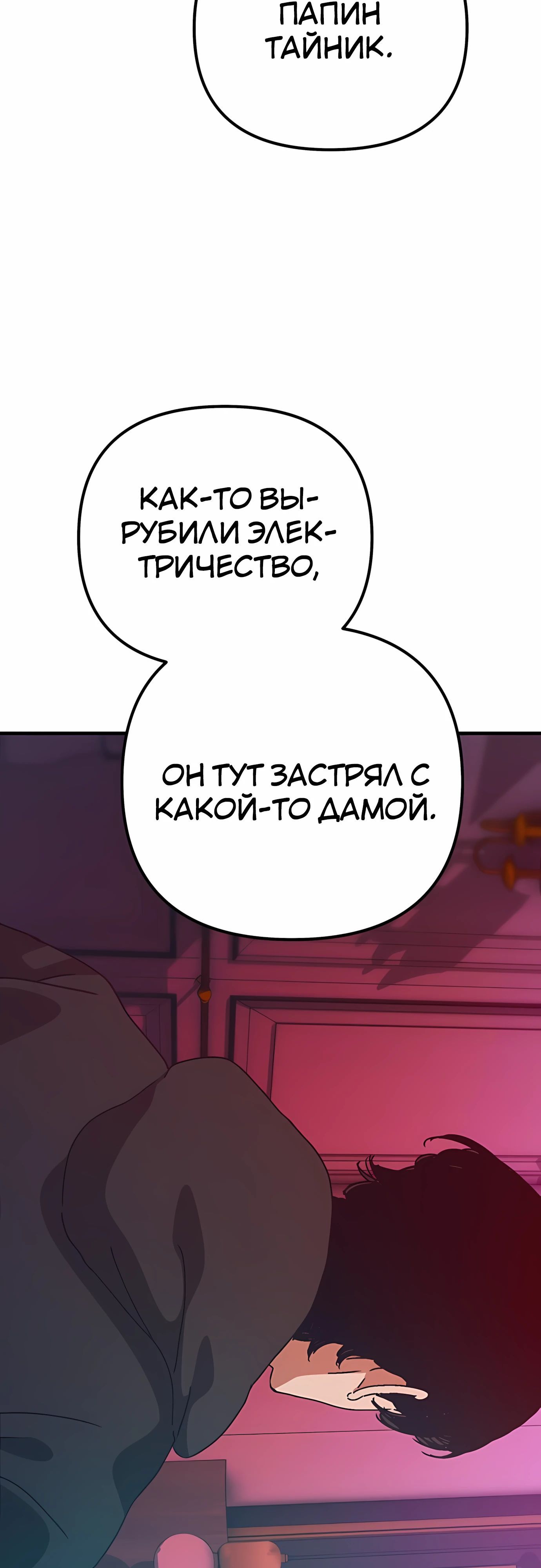 Глава 73 - страница 56