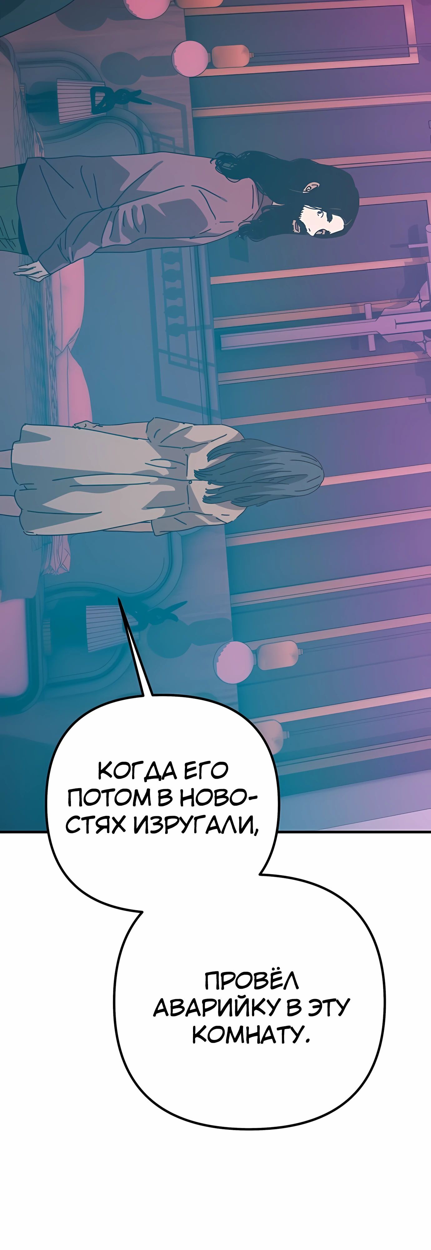 Глава 73 - страница 57