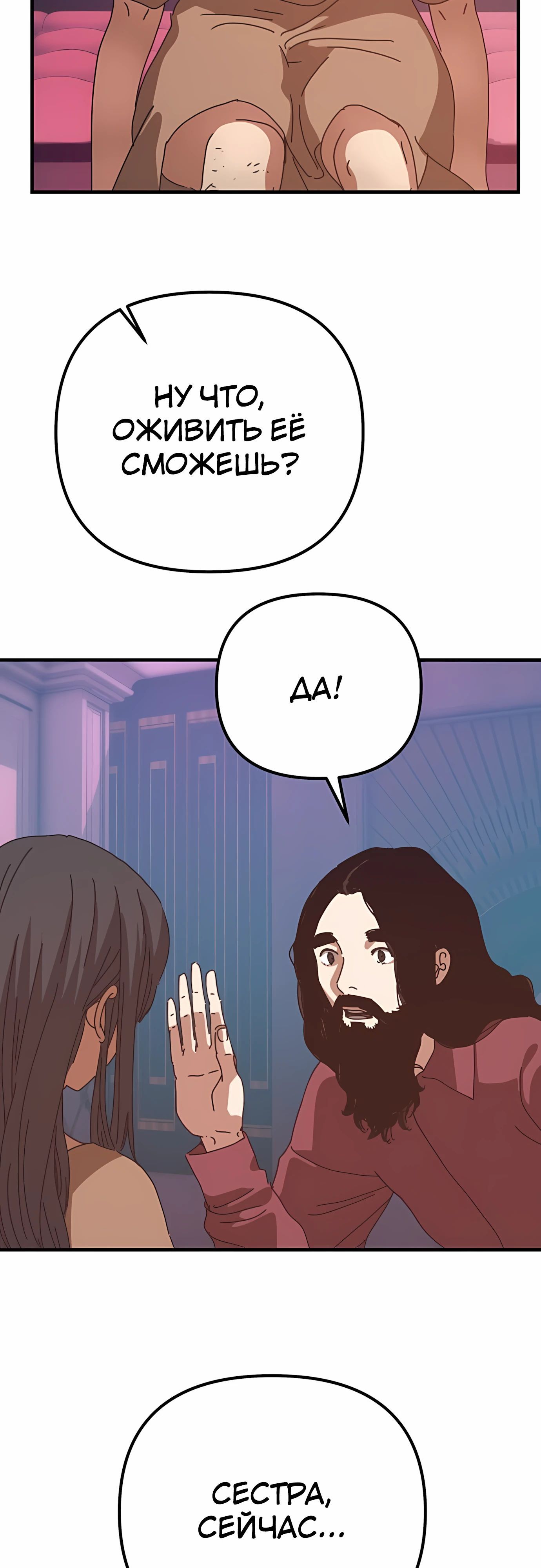 Глава 73 - страница 59