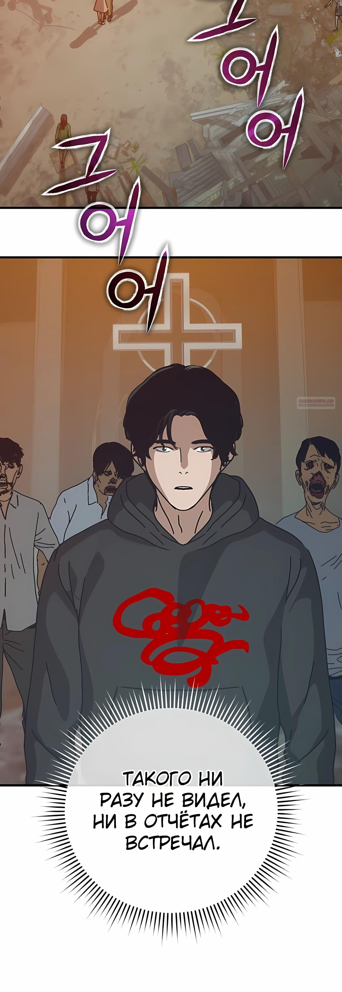 Глава 73 - страница 6