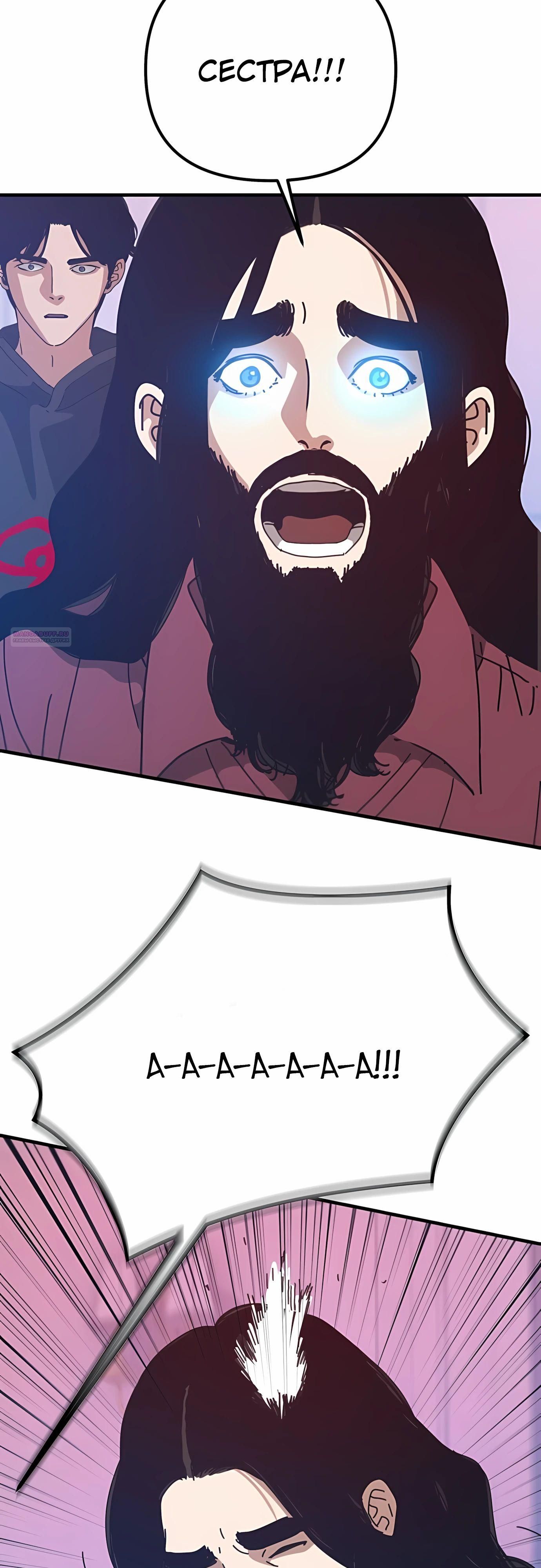 Глава 73 - страница 62