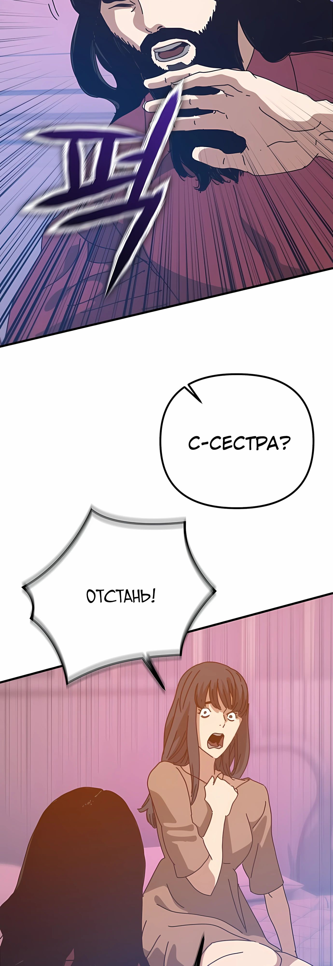 Глава 73 - страница 63