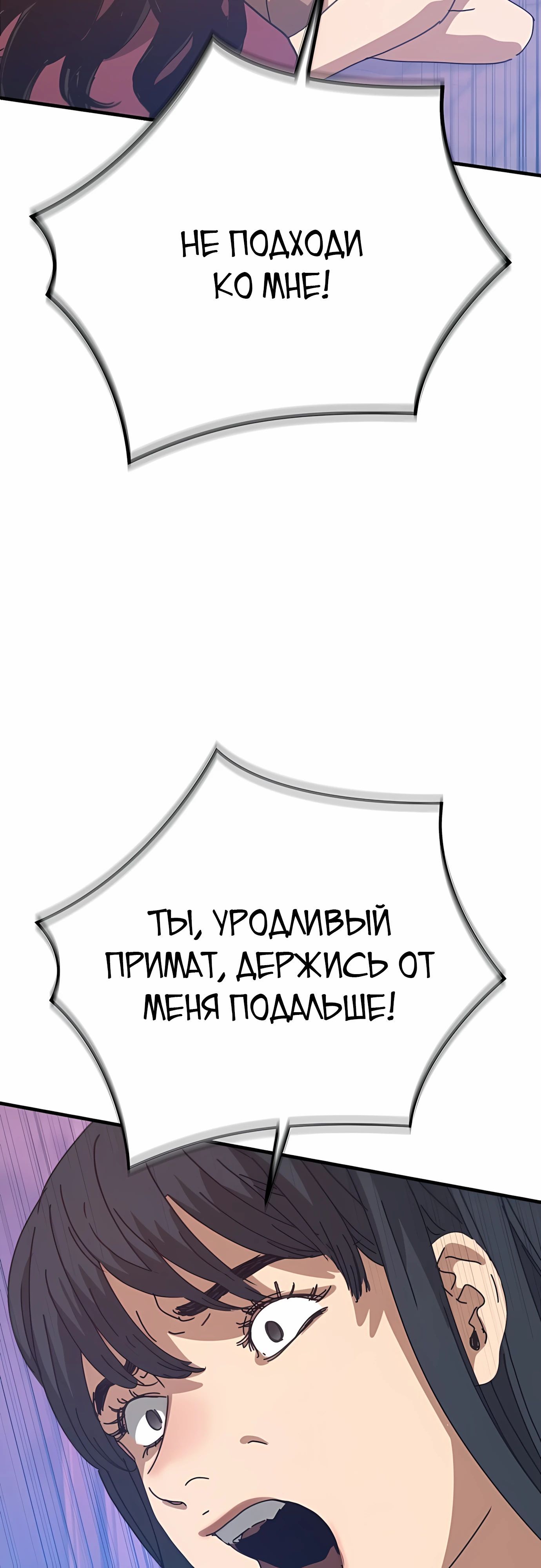 Глава 73 - страница 64