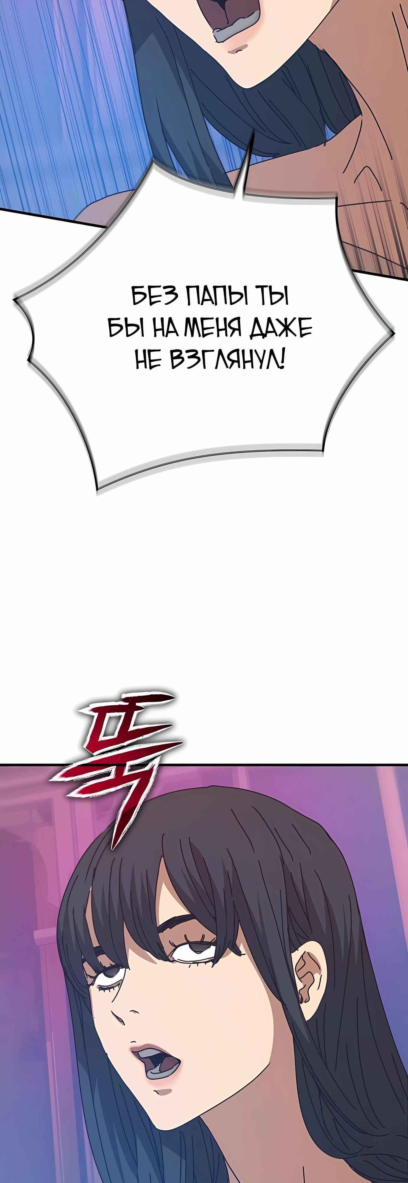 Глава 73 - страница 65