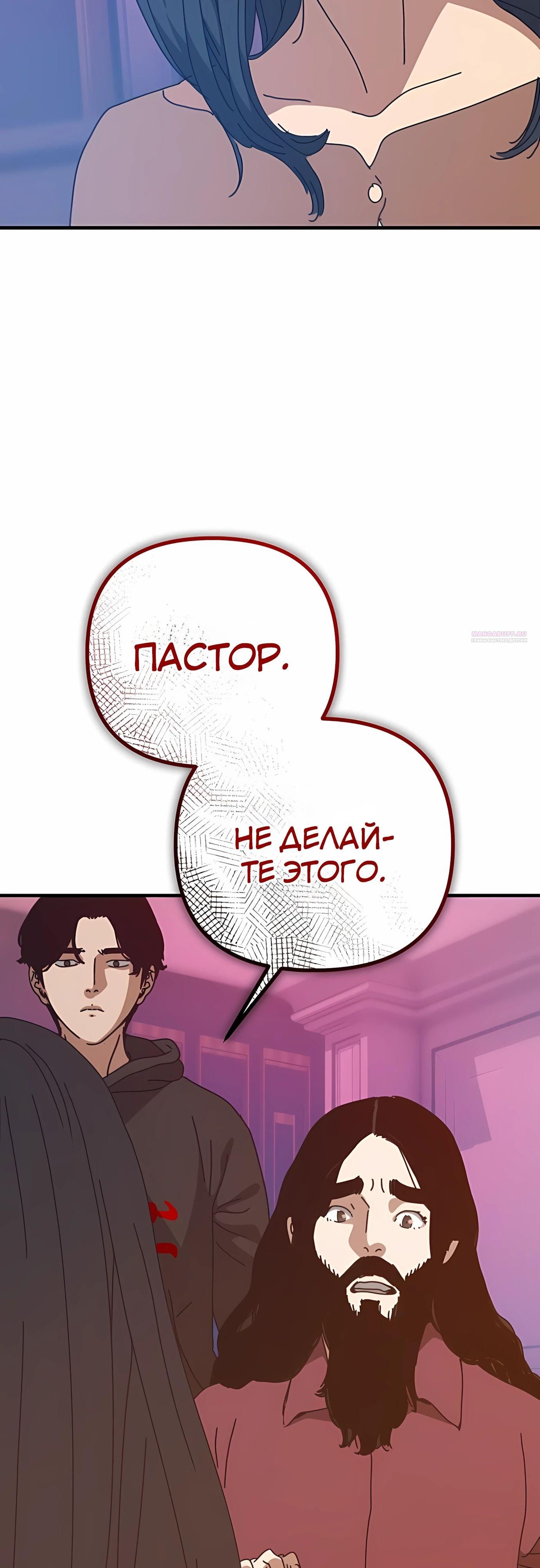 Глава 73 - страница 66