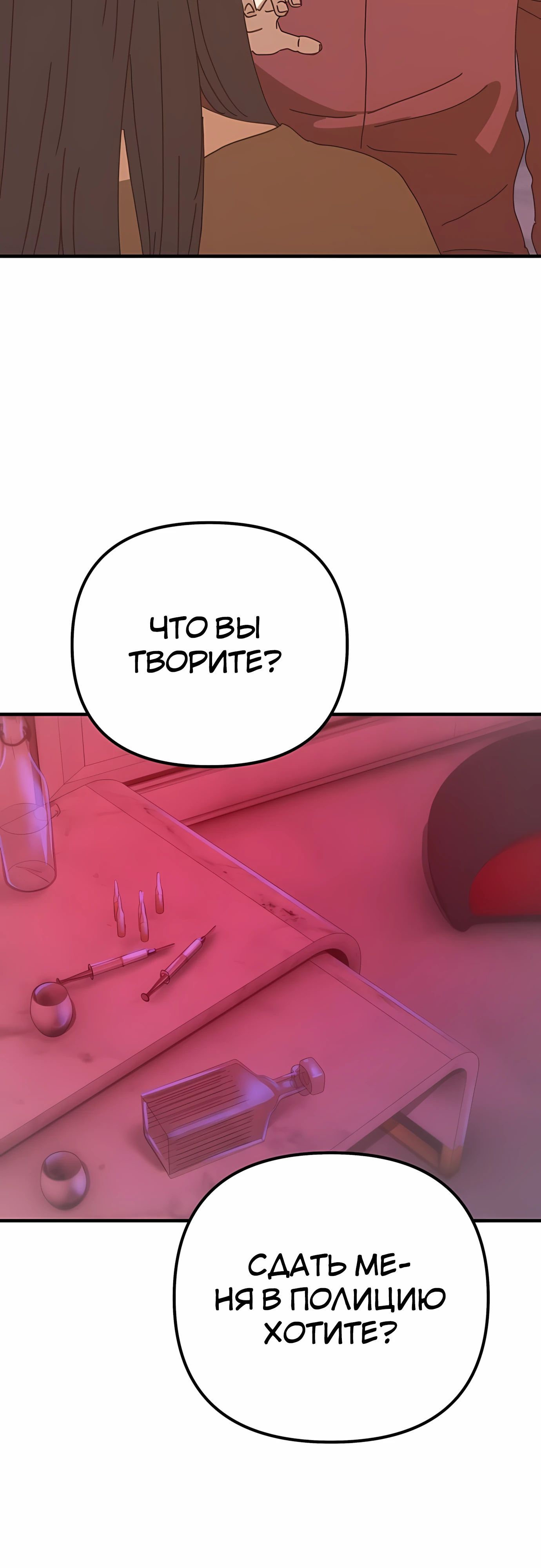 Глава 73 - страница 67