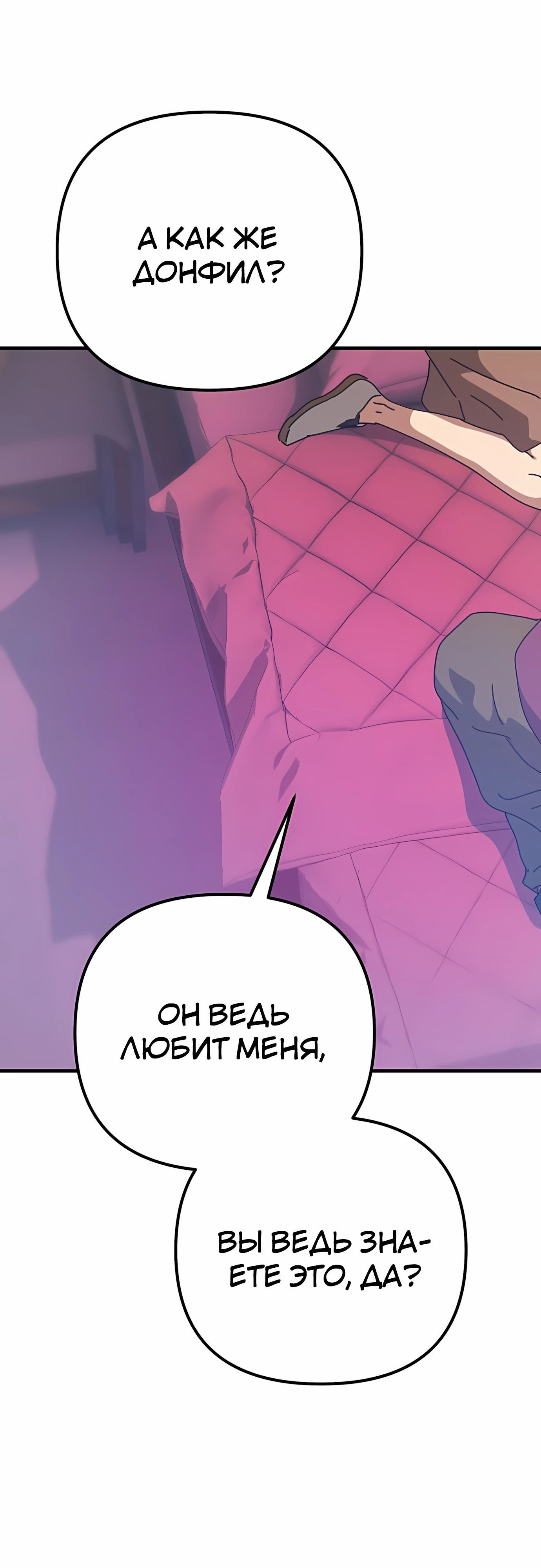 Глава 73 - страница 68