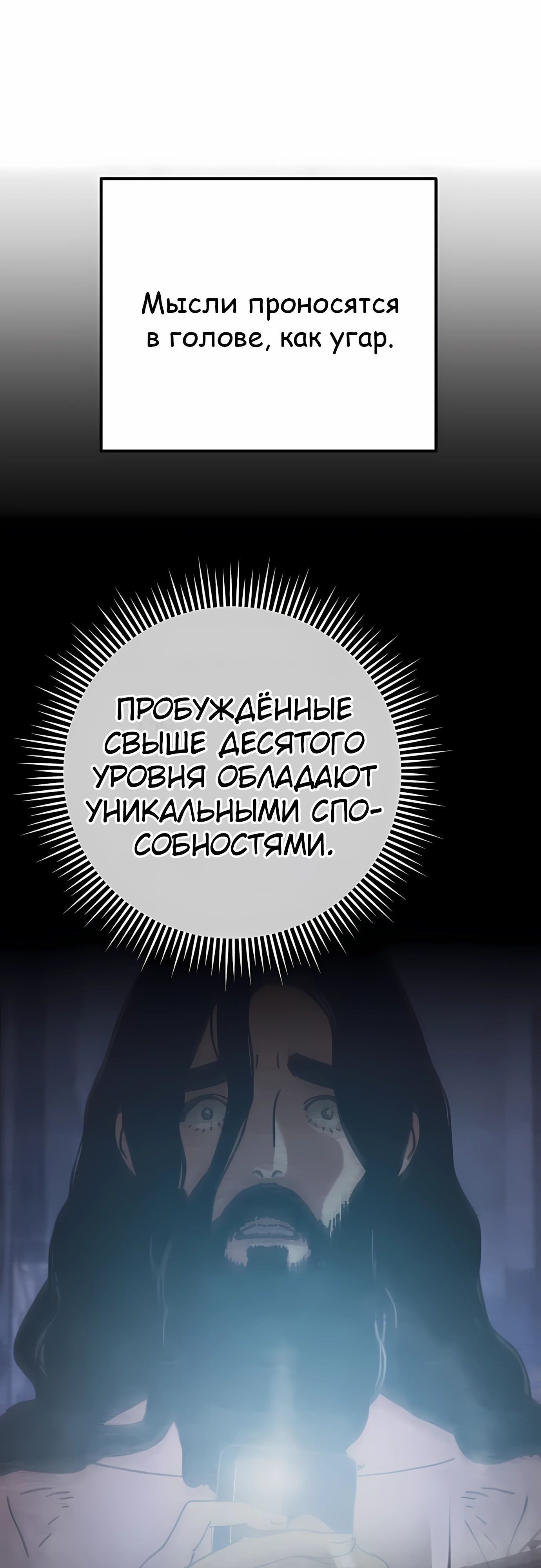 Глава 73 - страница 7