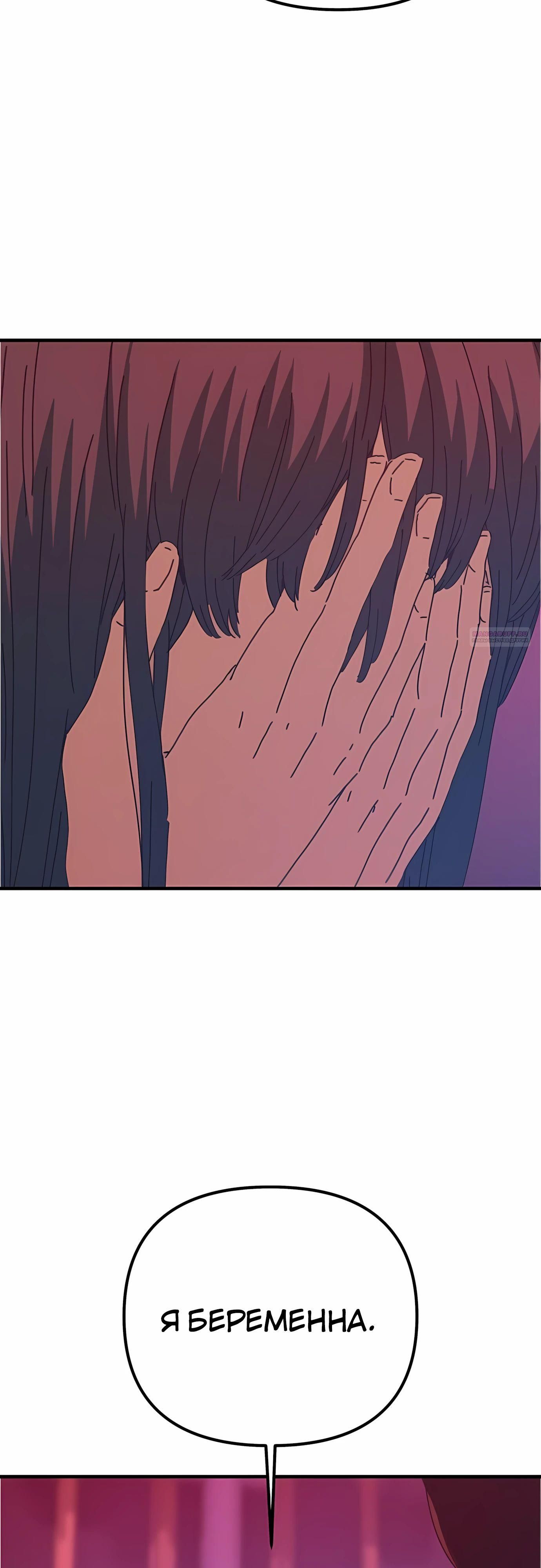 Глава 73 - страница 70