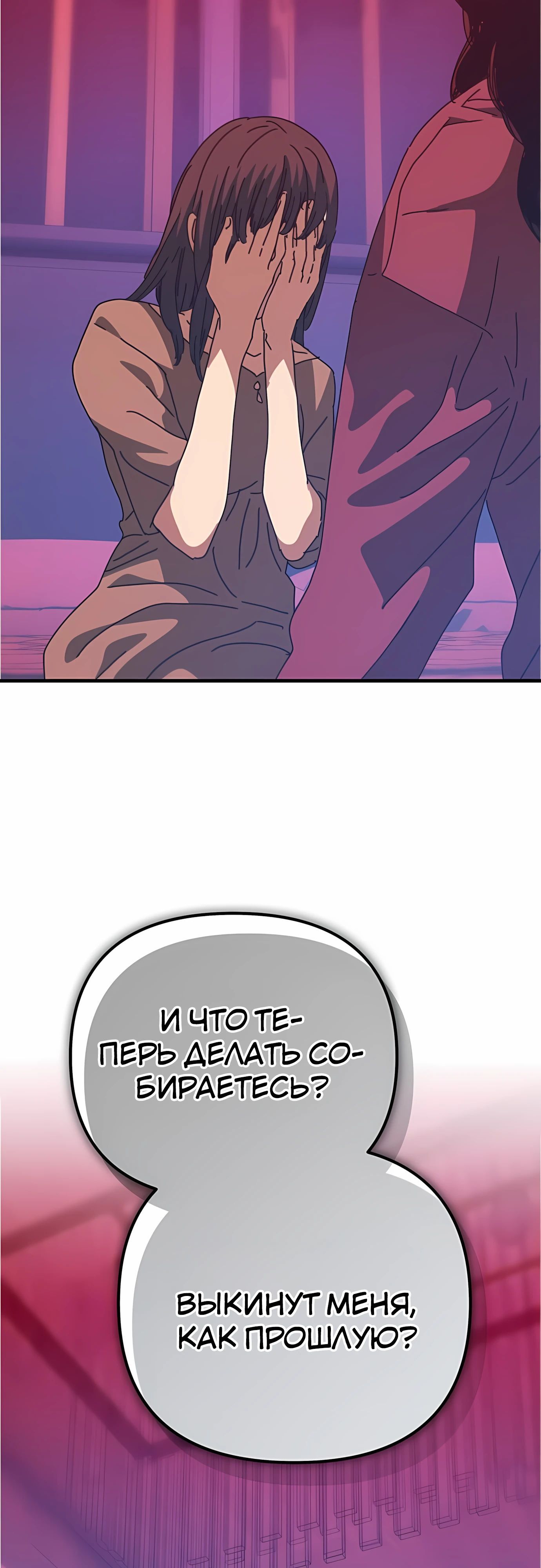 Глава 73 - страница 71