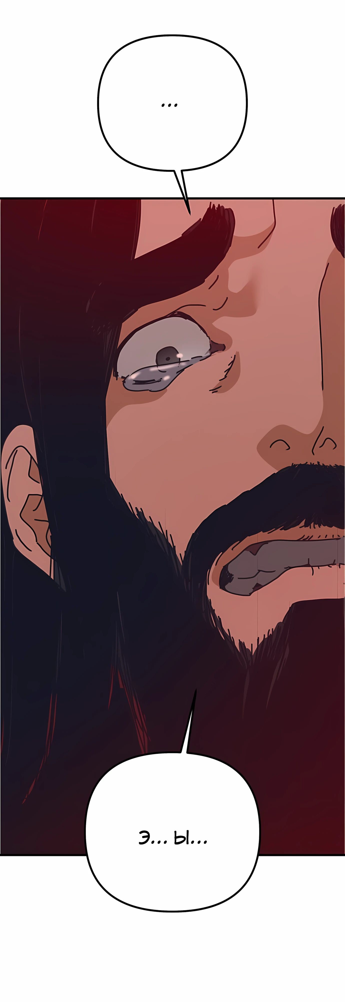 Глава 73 - страница 73