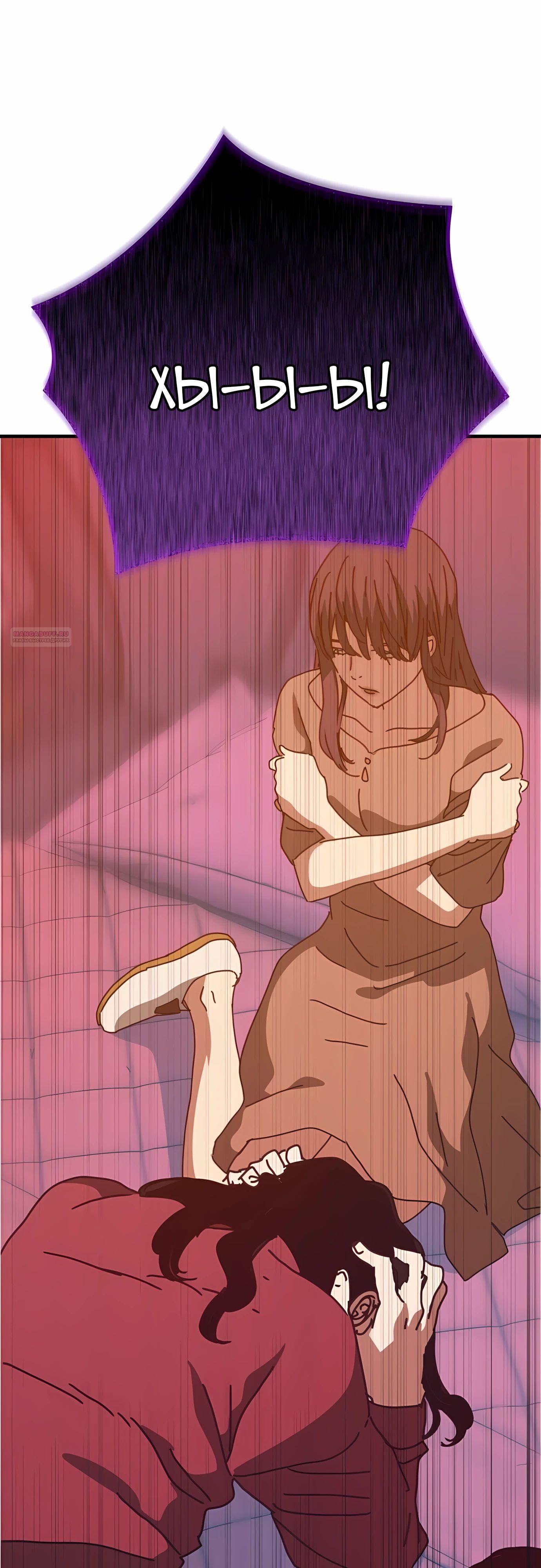 Глава 73 - страница 74