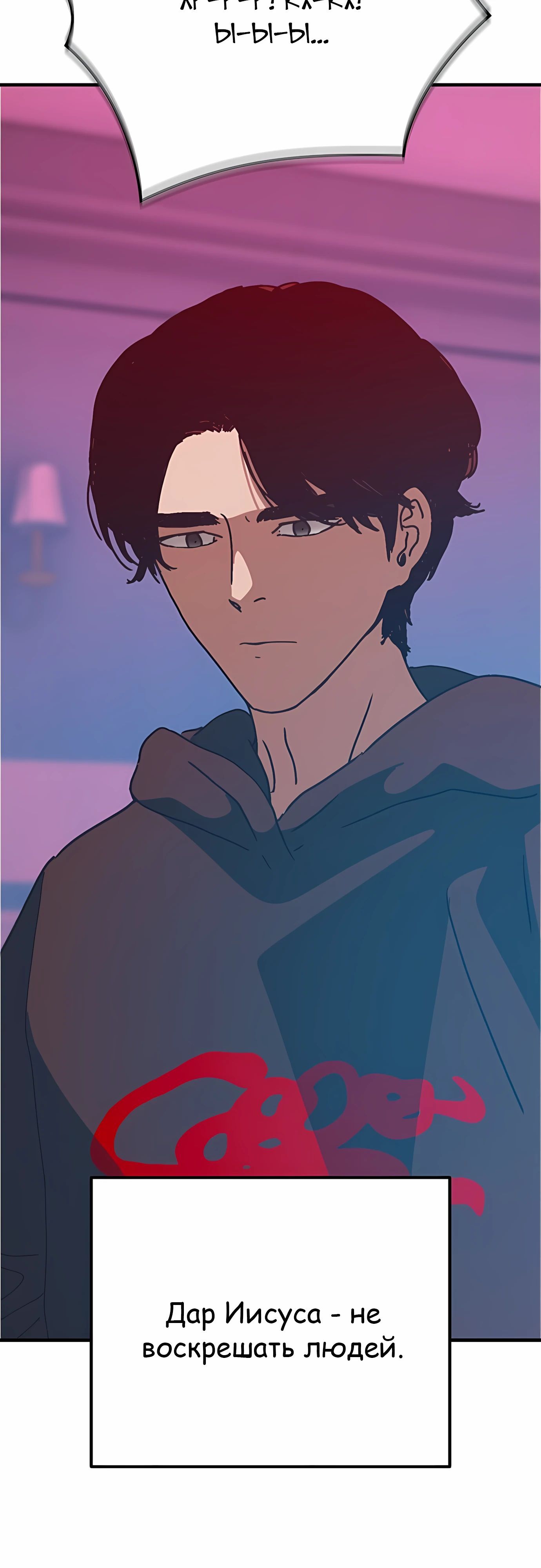 Глава 73 - страница 76