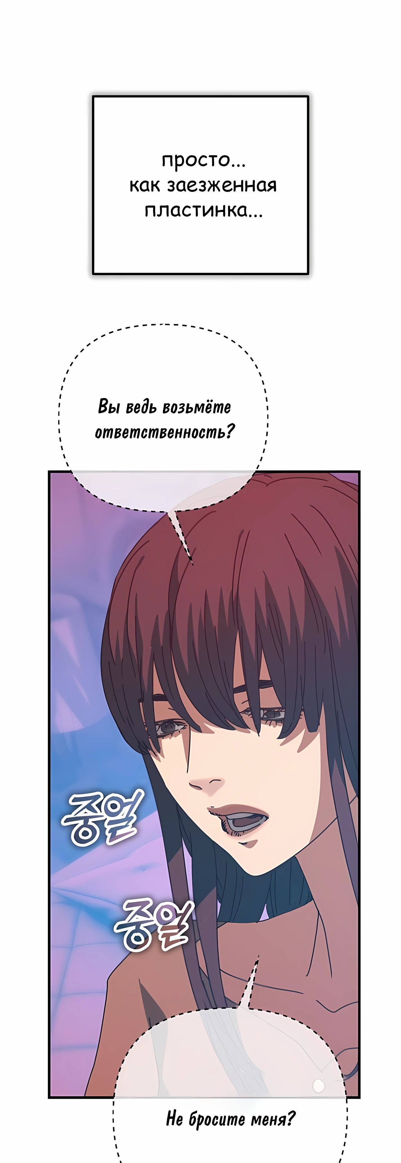 Глава 73 - страница 77