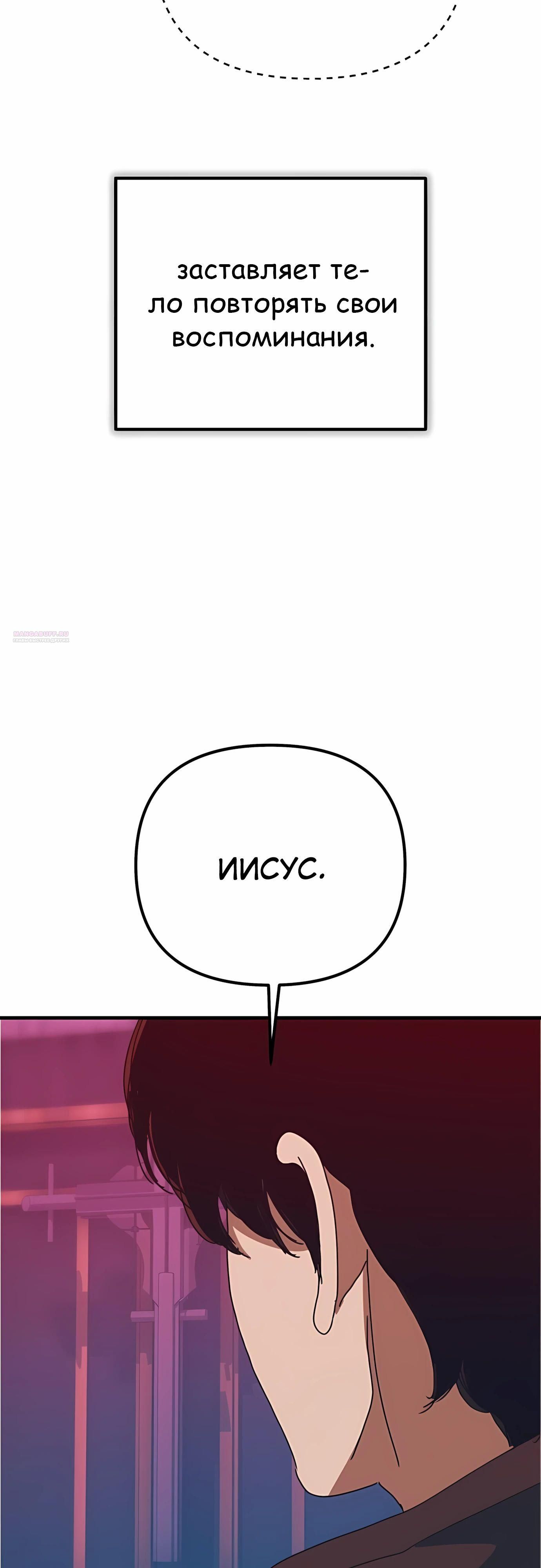 Глава 73 - страница 78