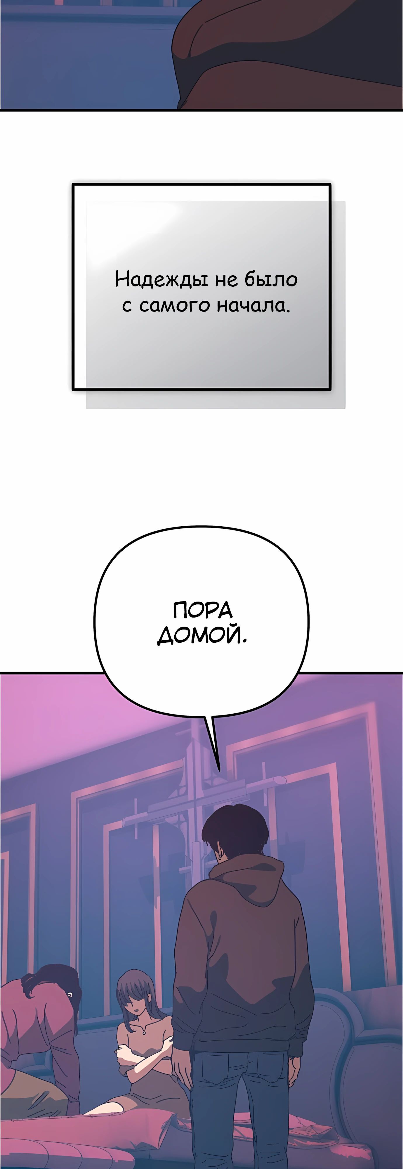 Глава 73 - страница 79