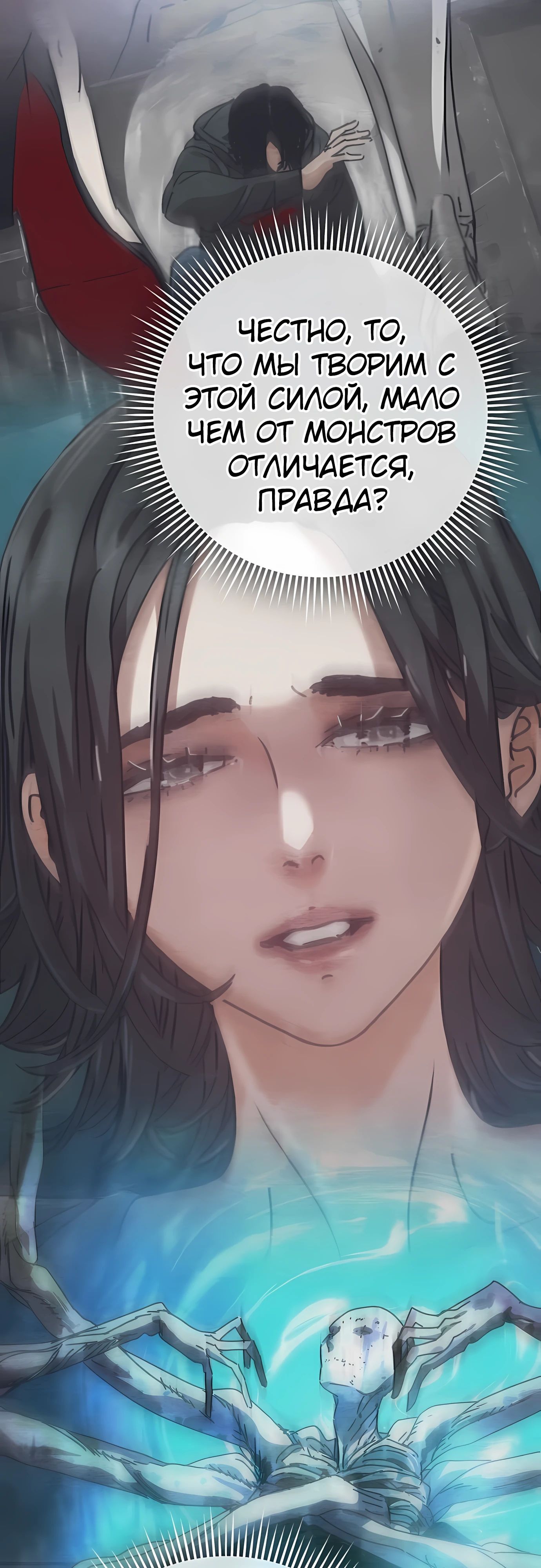 Глава 73 - страница 8