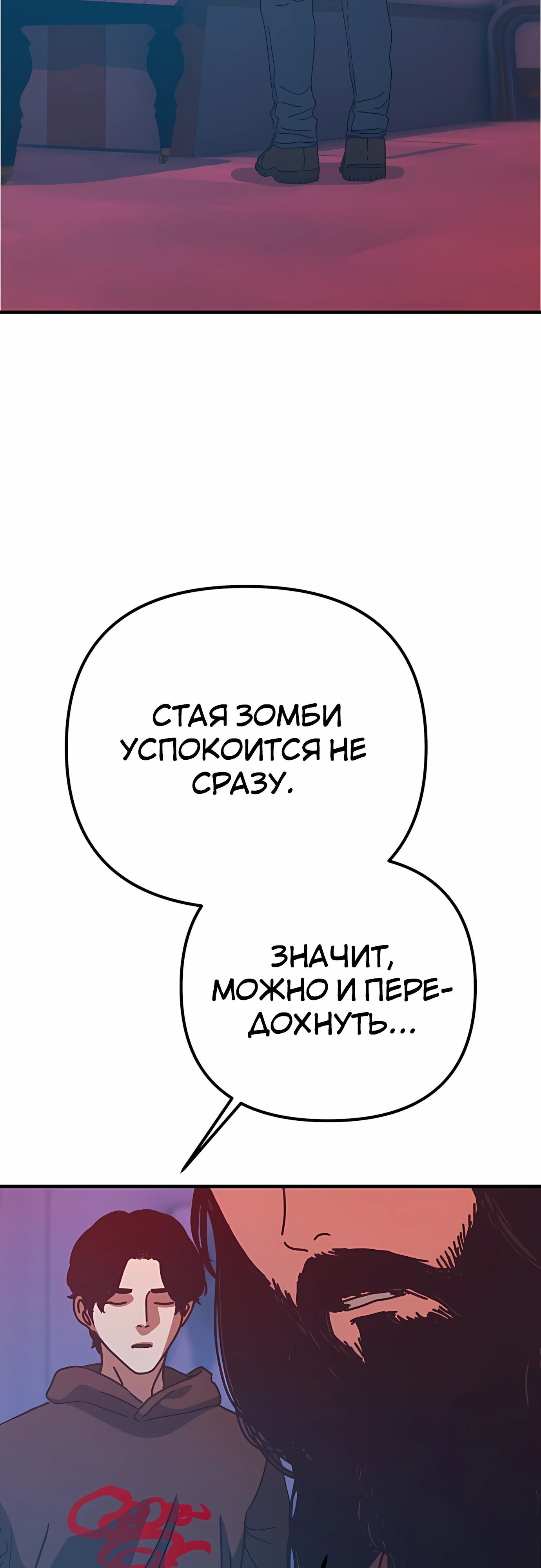 Глава 73 - страница 80